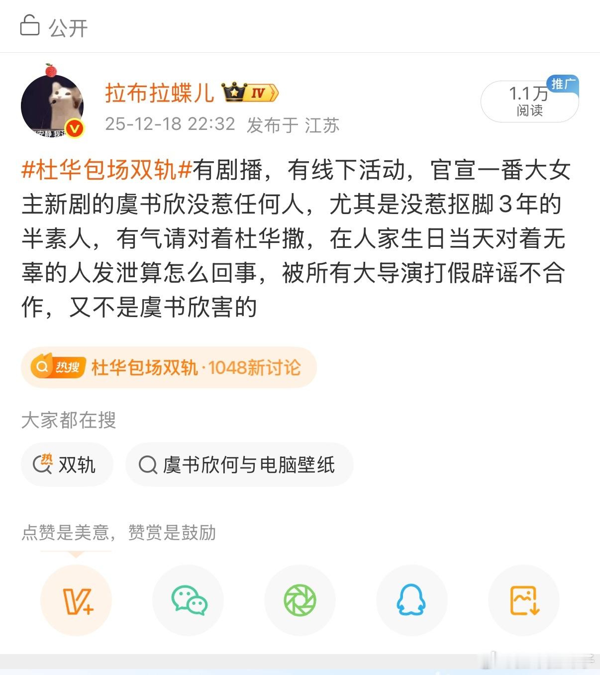 杜华包场双轨 这样吧，杜华原博转发区谁家先骂人喷脏谁家一辈子进不了组，跟不跟 
