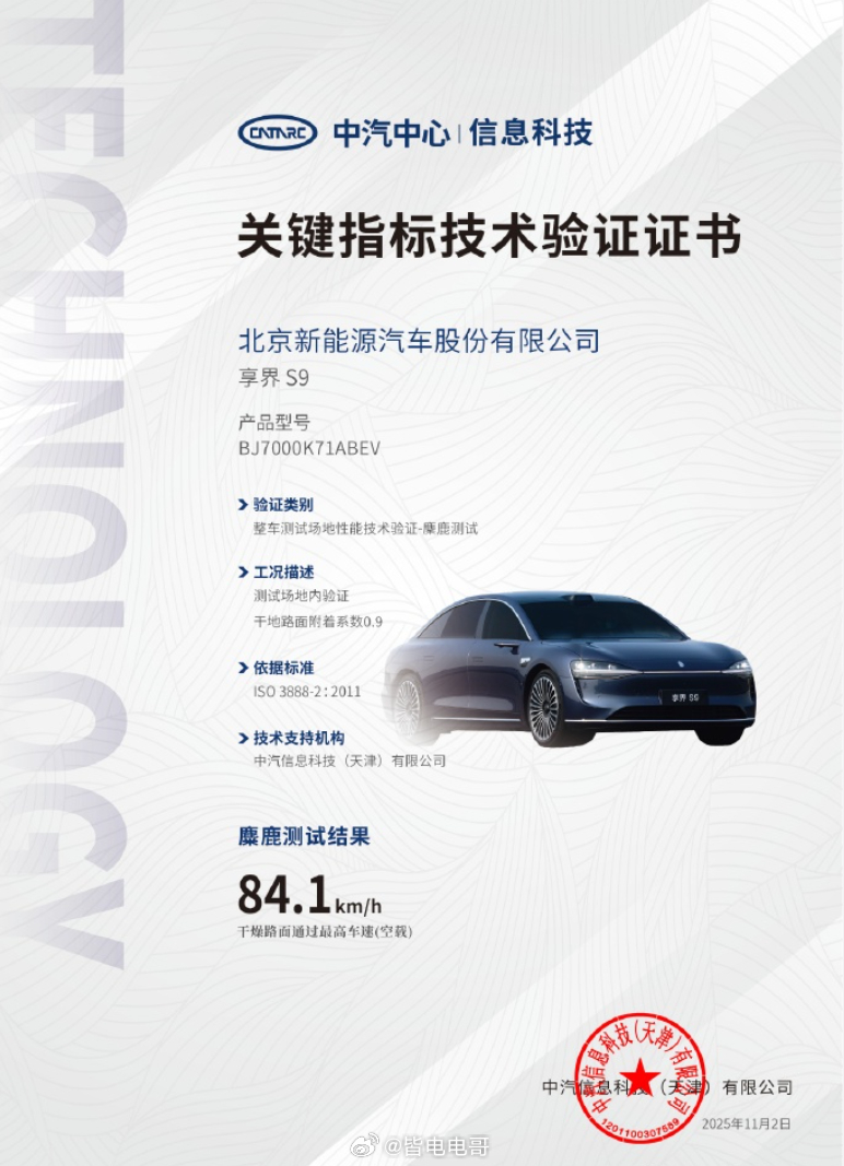 享界s9享界S9T 面对造谣和流言直接拿出实际的成绩是最能奏效的这波操作确实值得