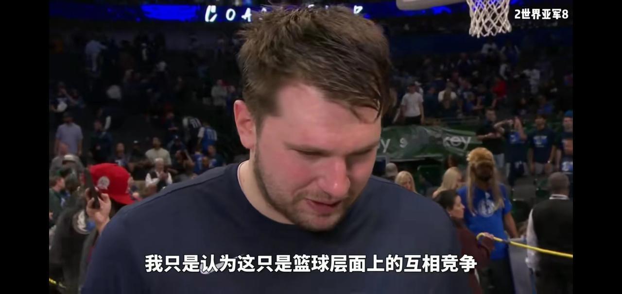 东契奇赛后采访笑谈与威少的冲突，体现了一个球星的素质。
独行侠与快船的G3比赛，