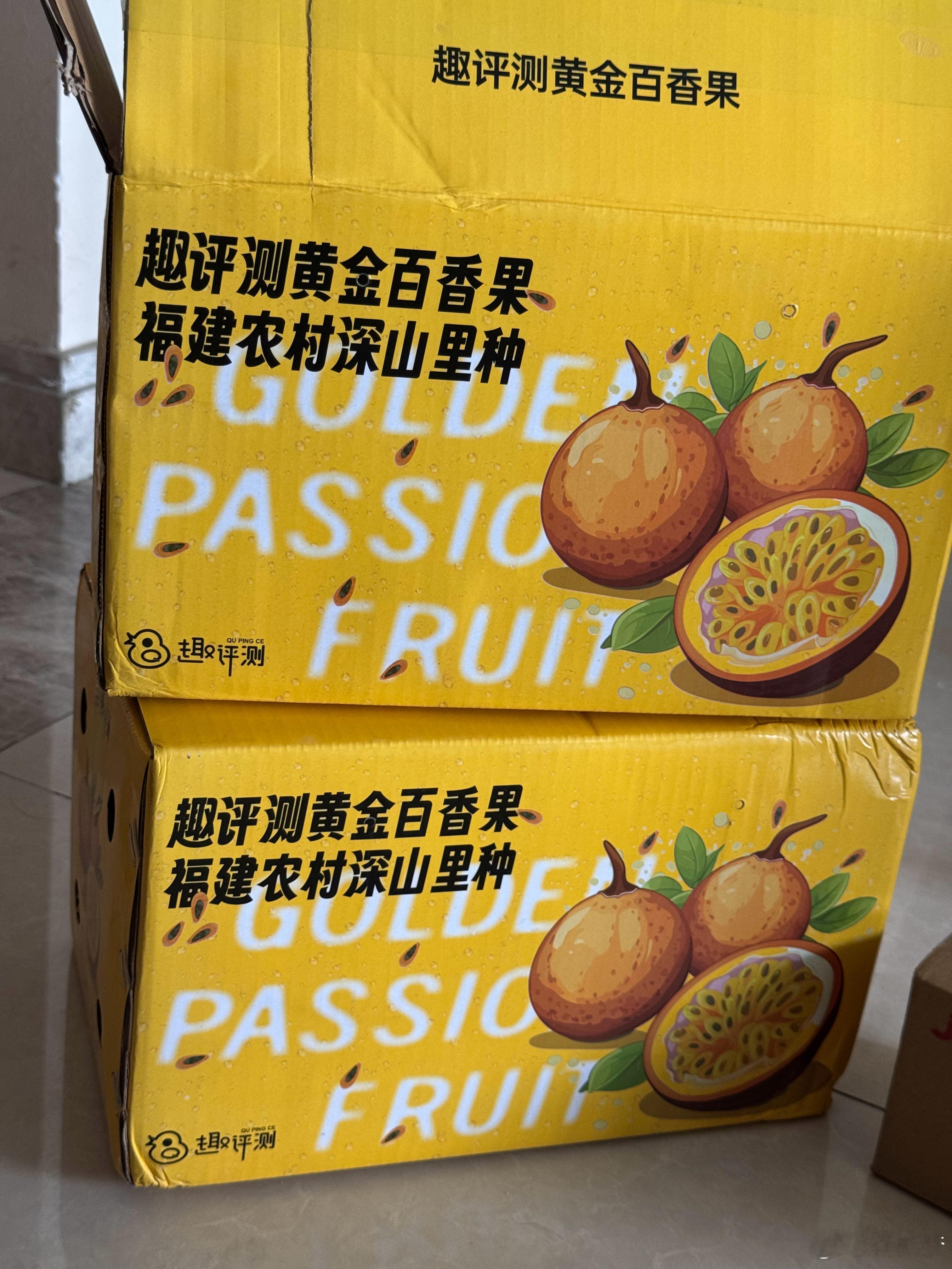 搞了两箱趣评测的黄金百香果，我知道这种果甜，没想到这么甜，好吃的，回头泡水喝！​