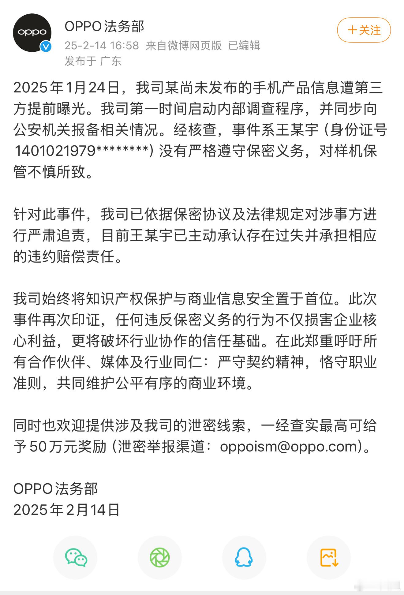 保密协议不是瞎写的，也别以为查不到，只要甲方想找，一定找的到[哆啦A梦吃惊] ​