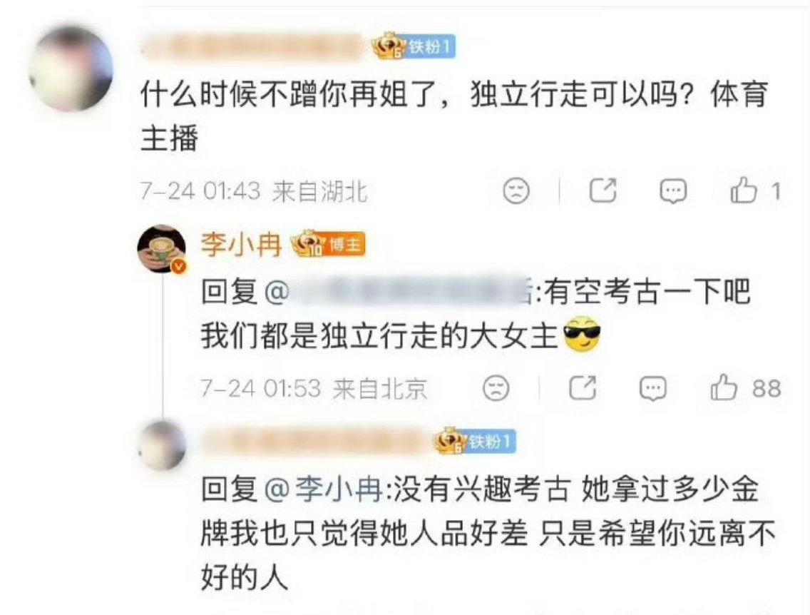 李小冉为维护王濛回怼粉丝，这不禁令人沉思，对于明星而言，到底是友情重要还是粉丝重
