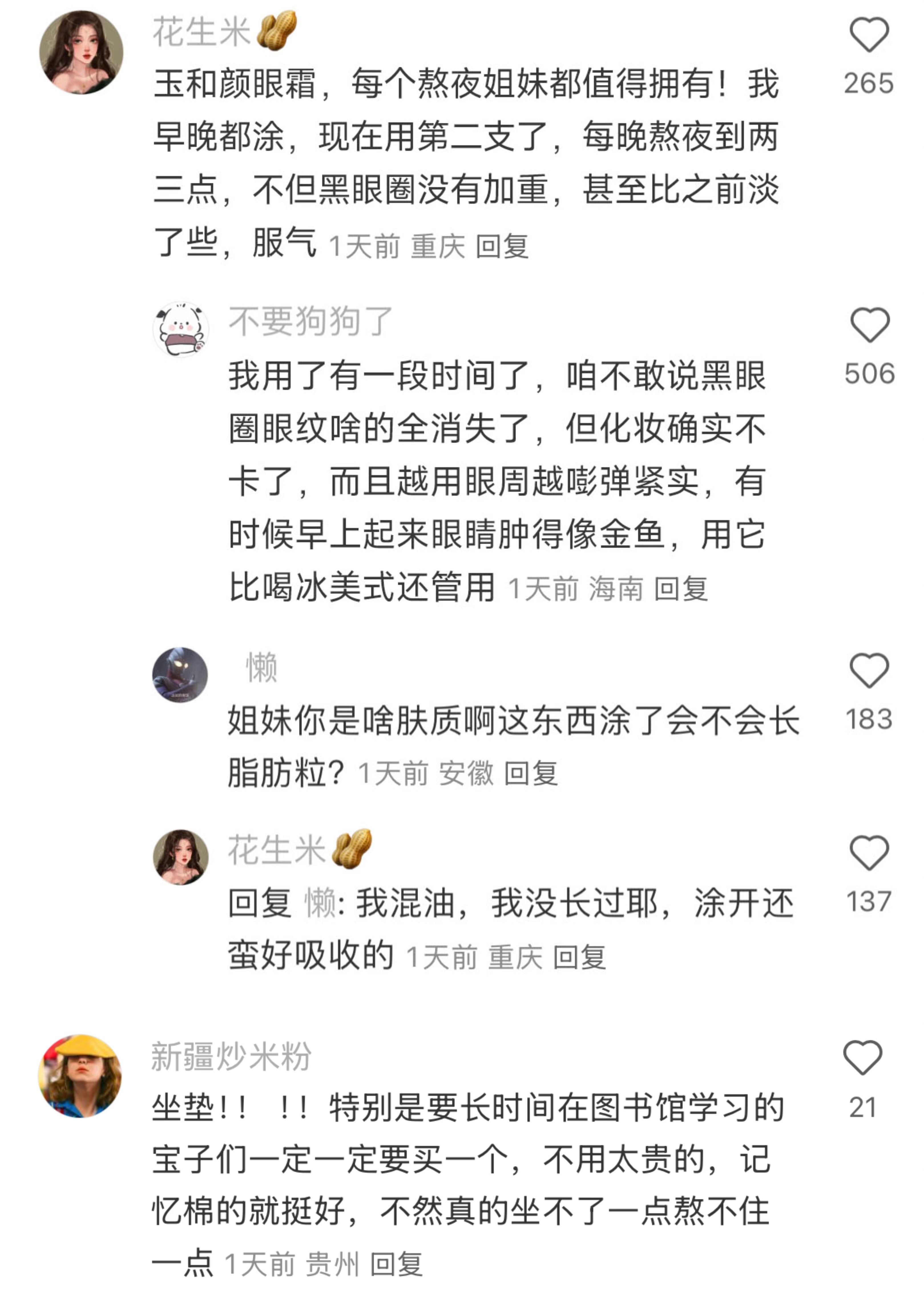 考公早买早享受的 