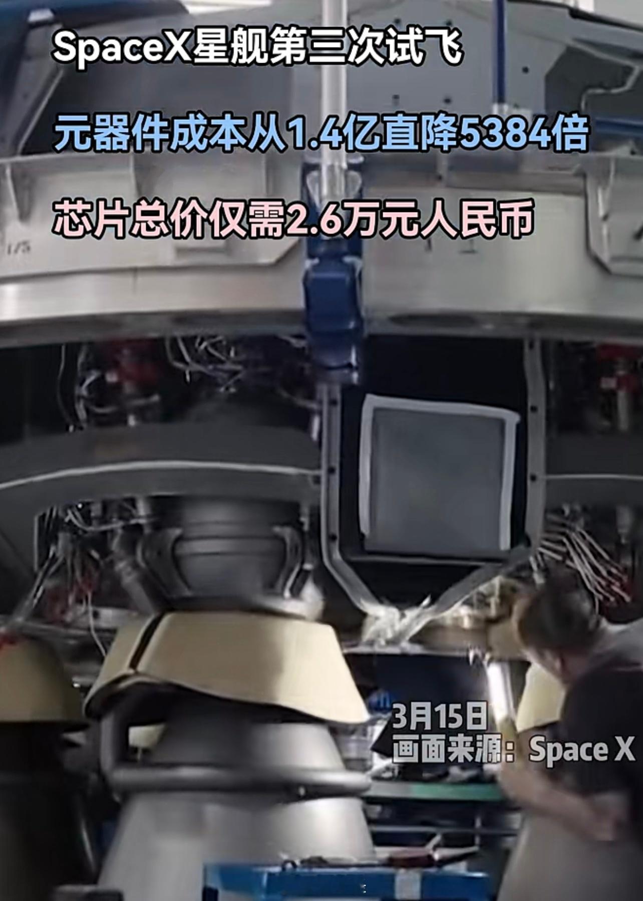 #SpaceX星舰第三次试飞提前结束# 英特尔yyds，极致成本压缩，降本增效果