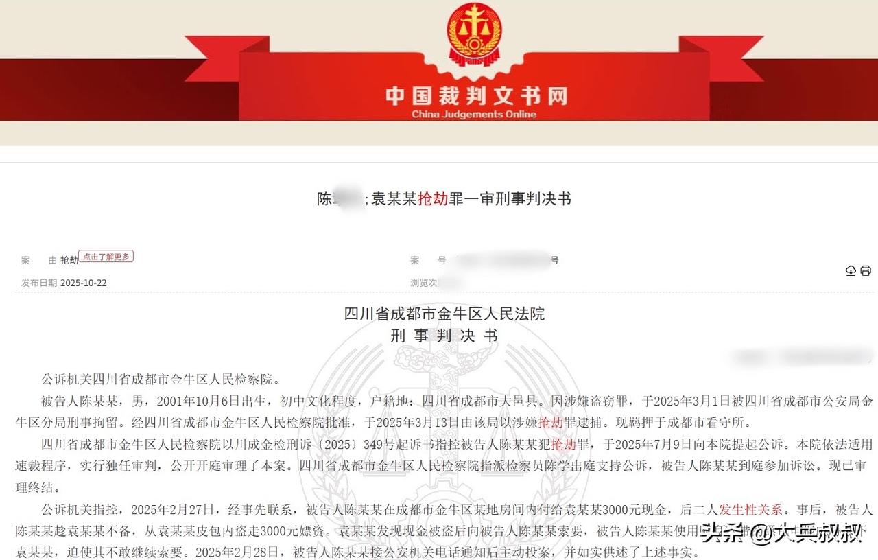 四川，一零零后小伙约了女网友到酒店发生有偿亲密行为，小伙付了3000元现金后，两