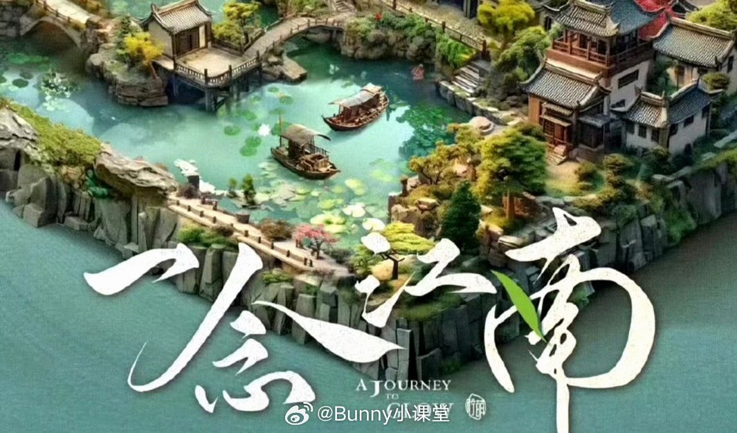 啊？现在《一念江南》男女主传到了张凌赫、赵今麦，如果是真的这就是三搭了……要做内