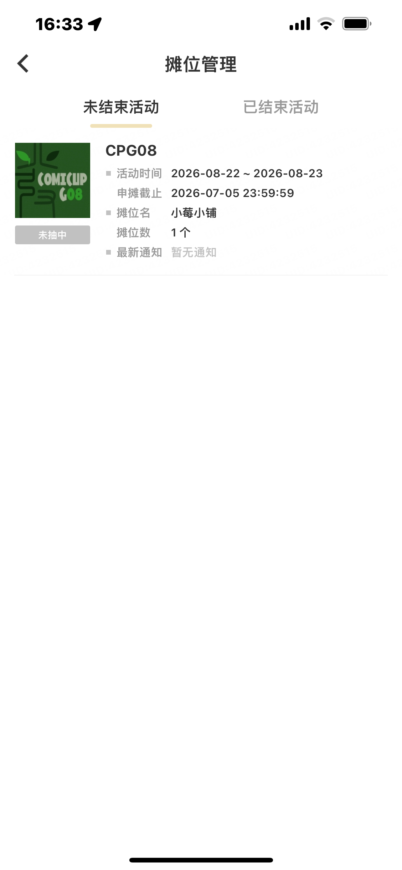 莓儿我们走了 