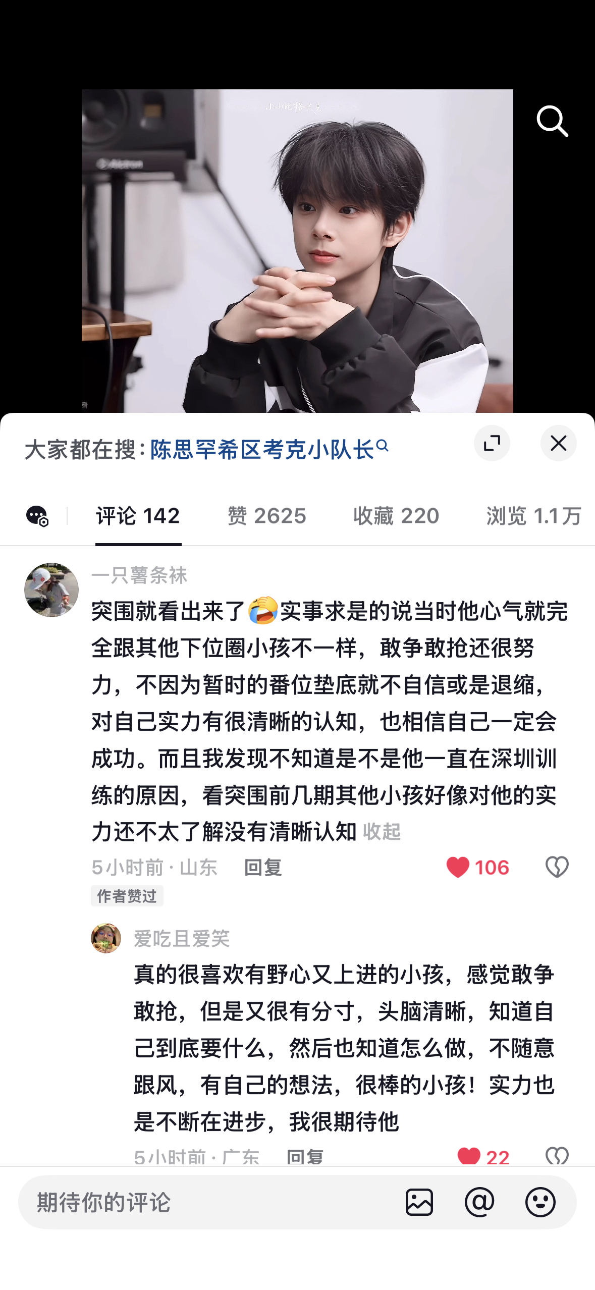 我评论区完全嘴替