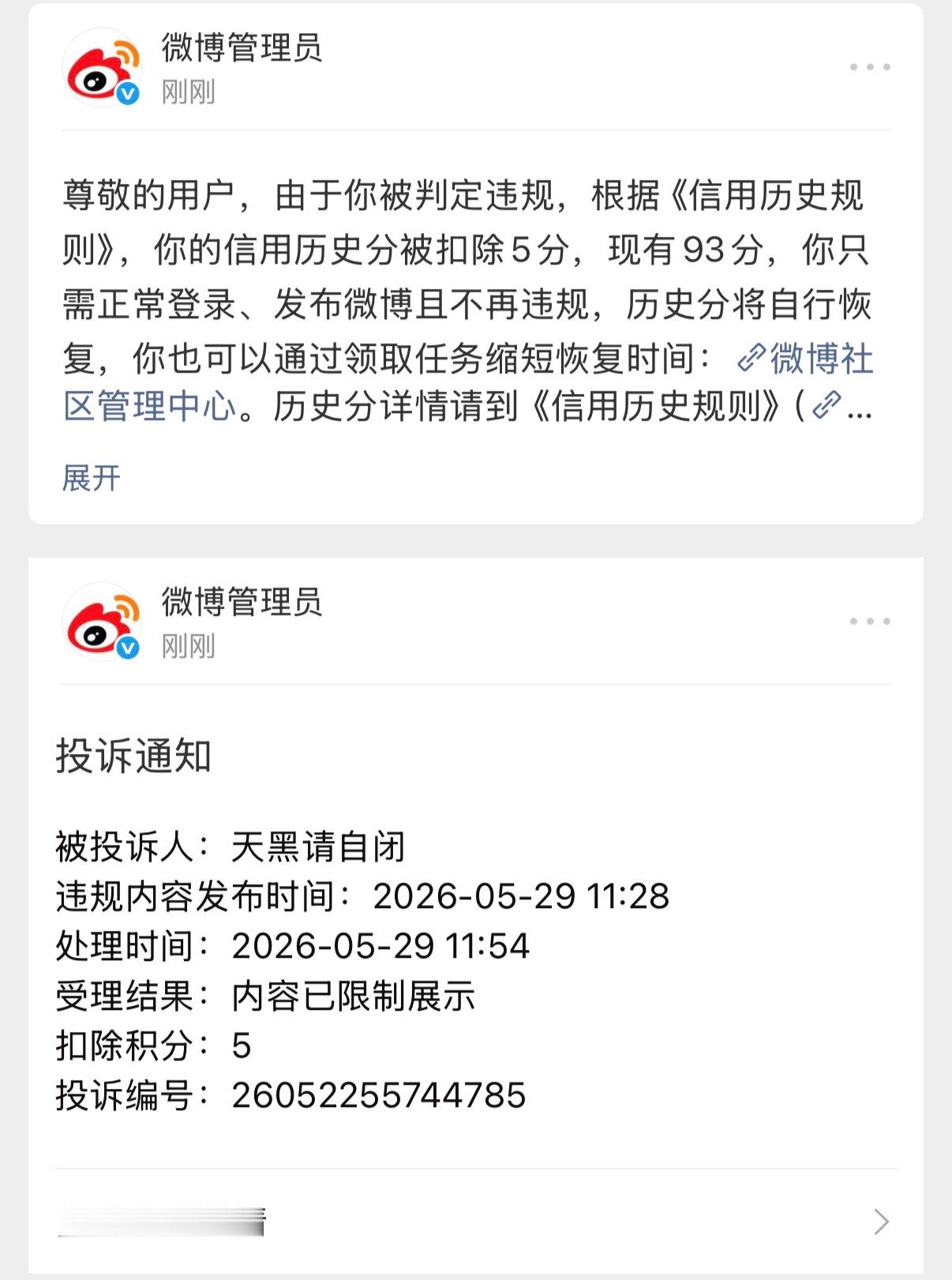 美好的祝福已被工具粉丝签收 