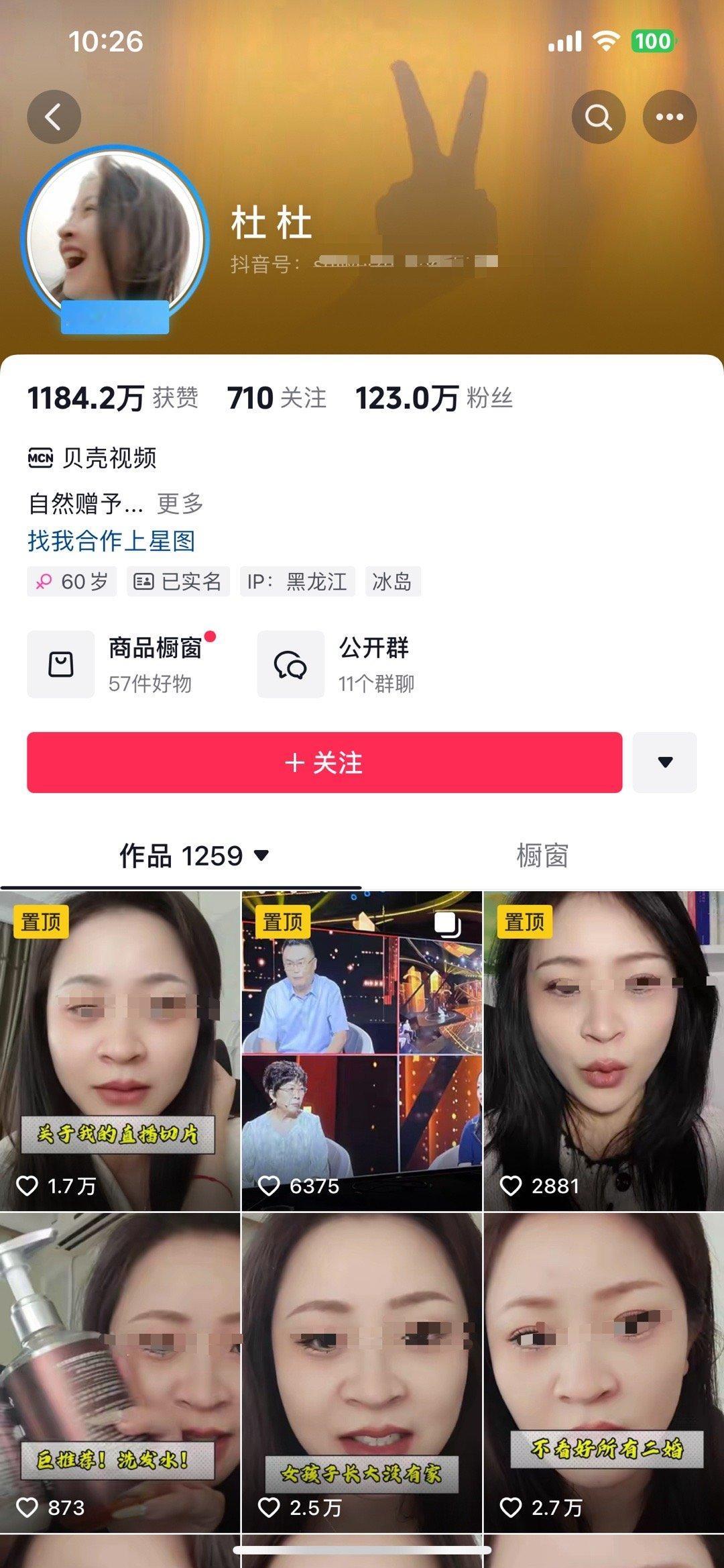 为了帮助集美快速觉醒，我推荐集美都去关注这个博主，劣质基因不配生孩子 