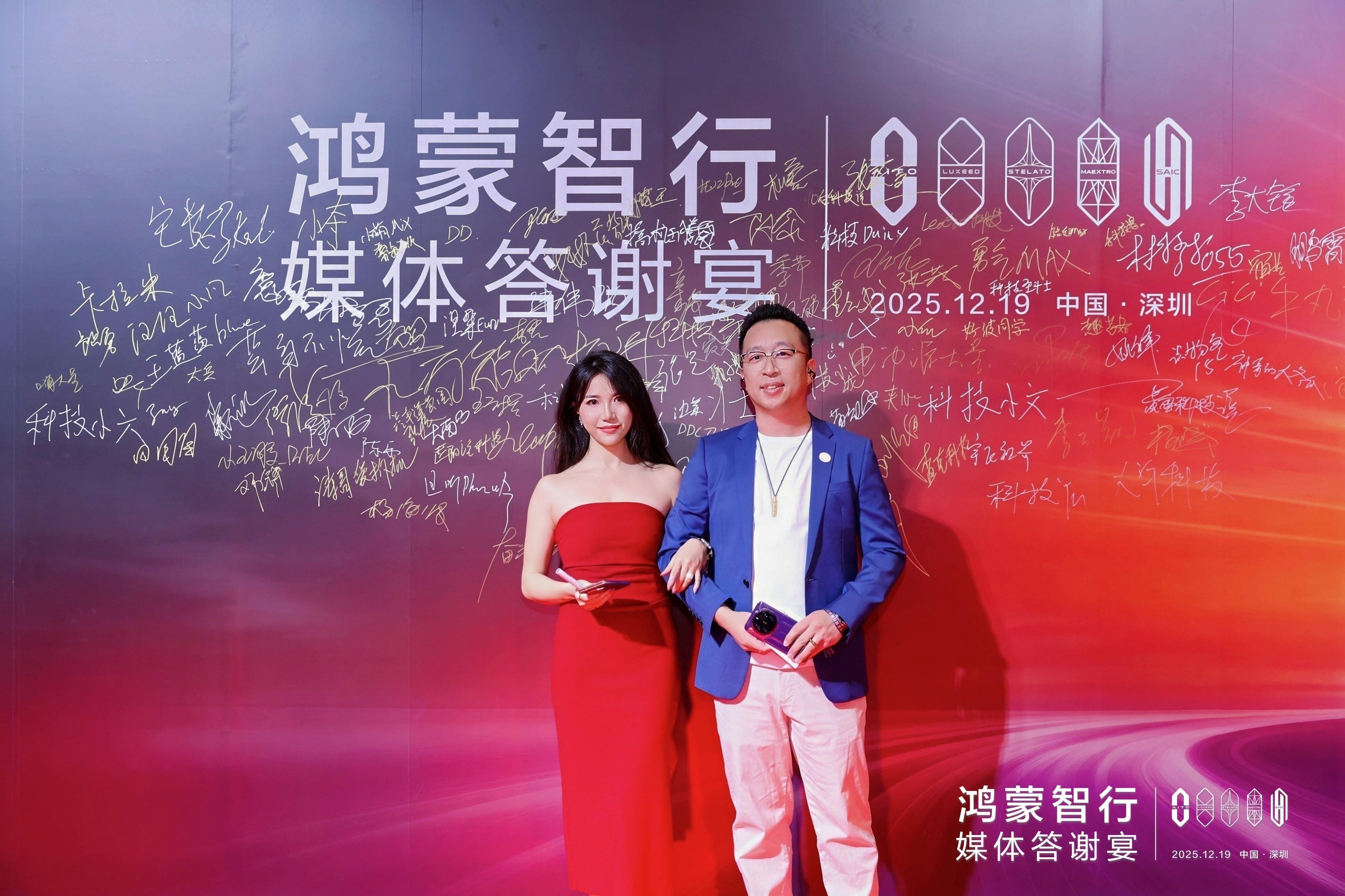 鸿蒙智行媒体答谢宴嗯，很久没穿西装了