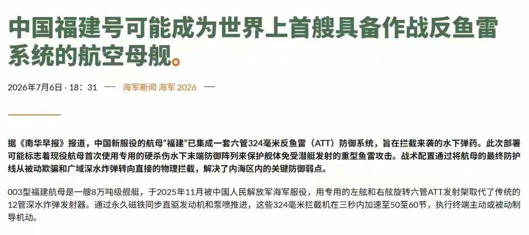 中国首艘具备作战反鱼雷系统的航空母舰震撼揭晓！🚀🌊