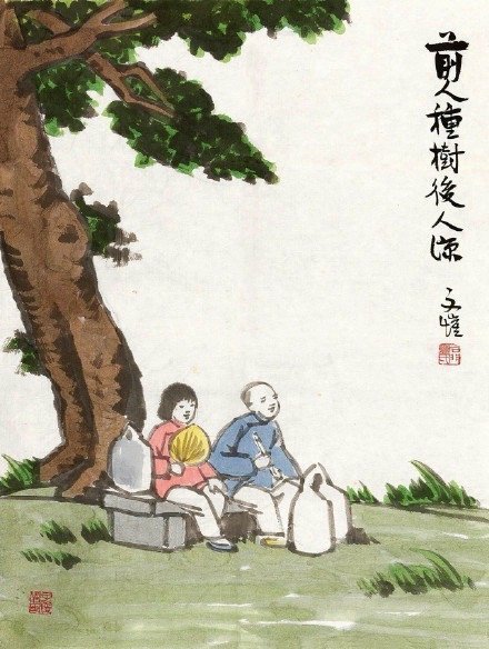 感觉生活艰难时，品品丰子恺这九段话：1、人间的事，只要生机不灭，即使重遭天灾人祸