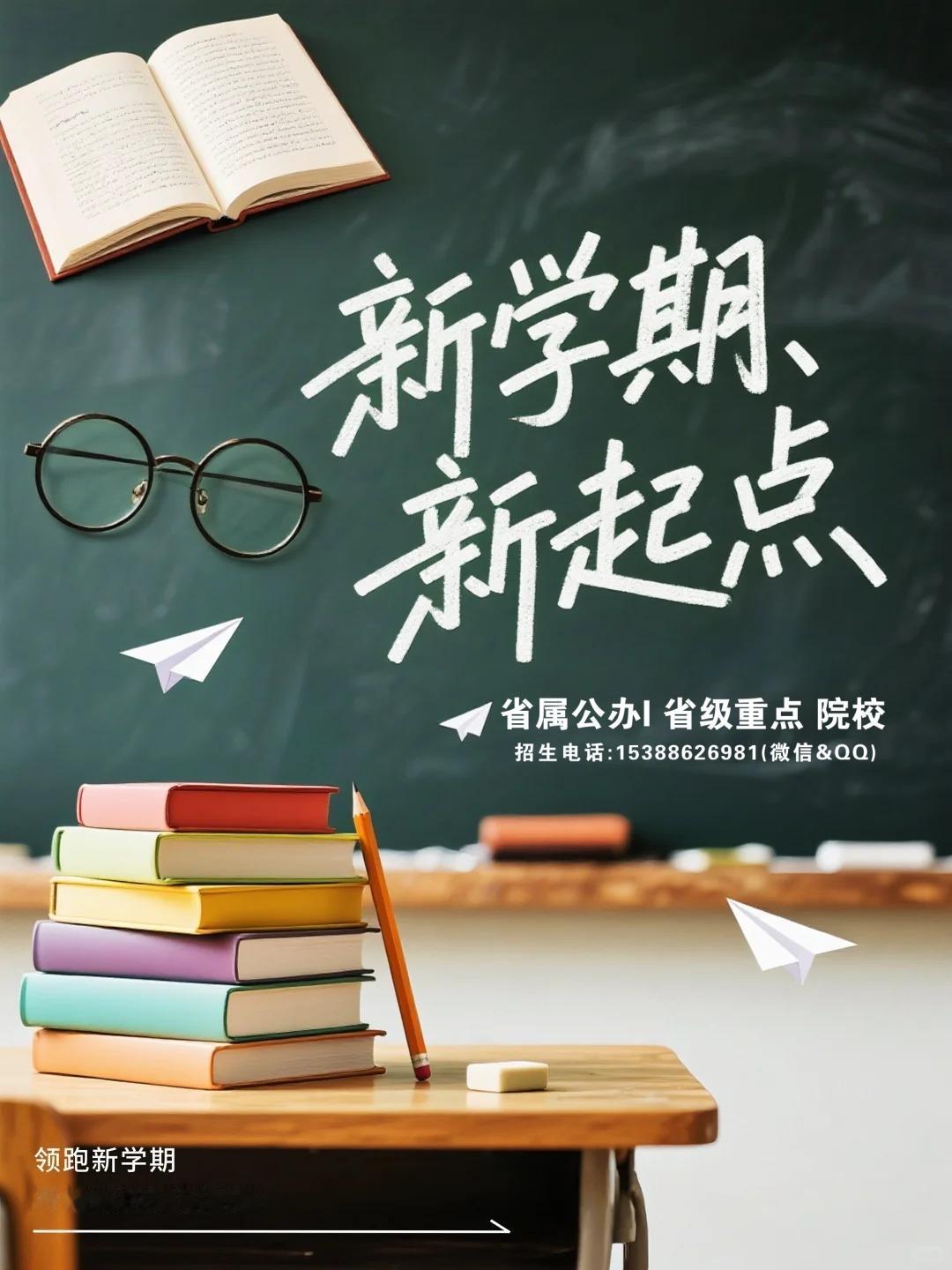 七绝开学季通韵
杏坛又见师生朗，
襟袖犹沾桂子香。
且趁秋风舒劲翼，
书山振羽向