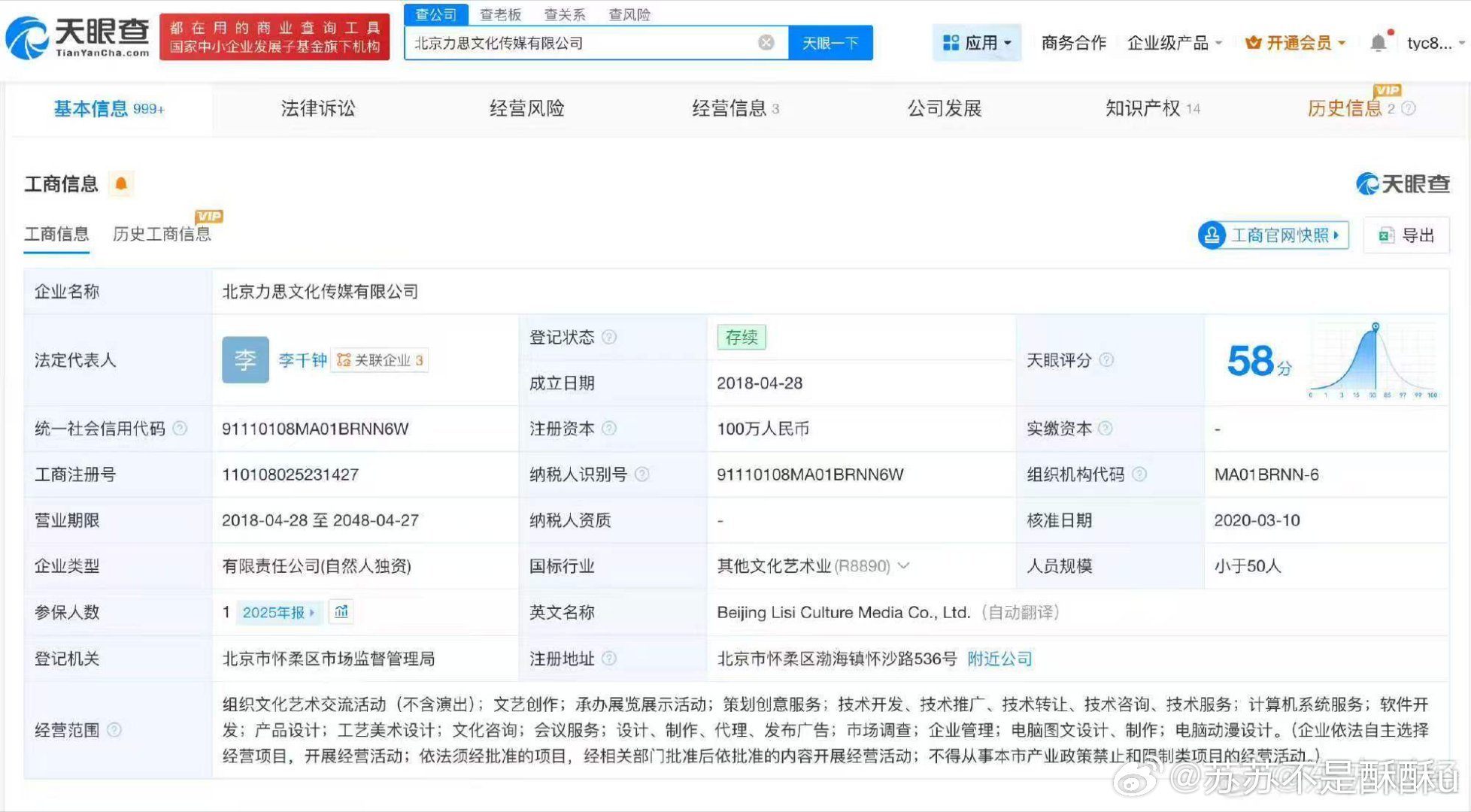 起底AI投毒涉事力擎GEO公司力擎GEO公司近期登记媒体发文及管理平台 据天眼查