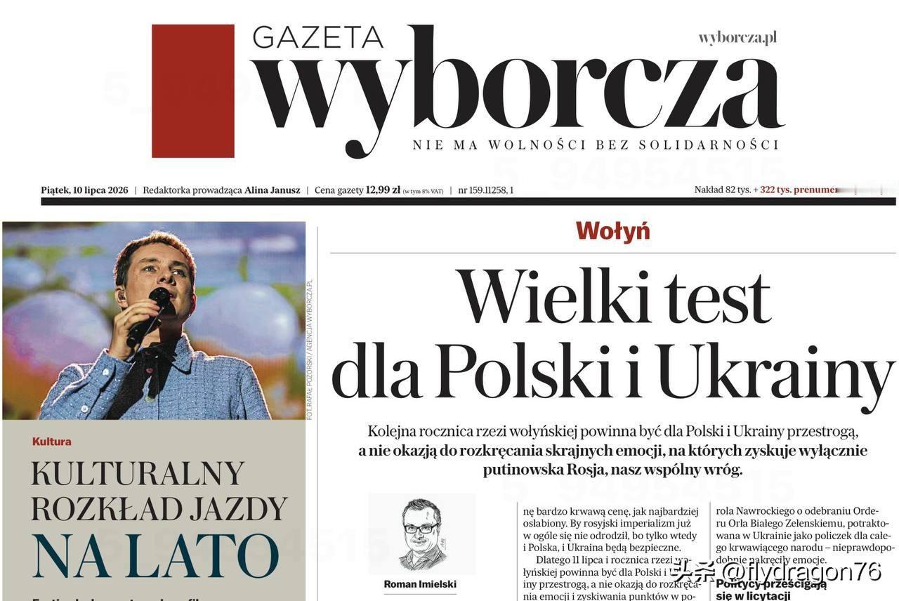 “对波兰和乌克兰的一次重大考验。”波兰《选举报》（Gazeta Wyborcza