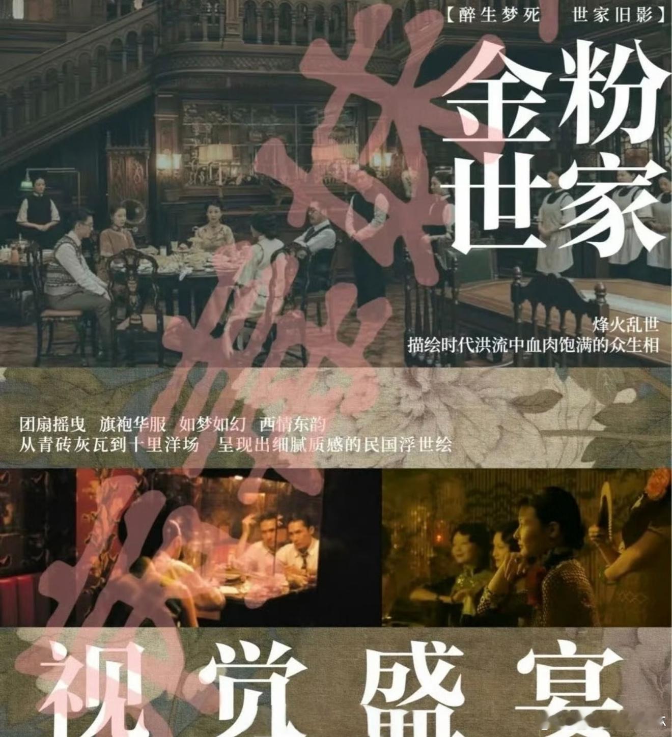 玉簟秋的改编将是一场豪赌 又恨又爱的拉扯太绝！民国背景 + 强取豪夺，改编留住这