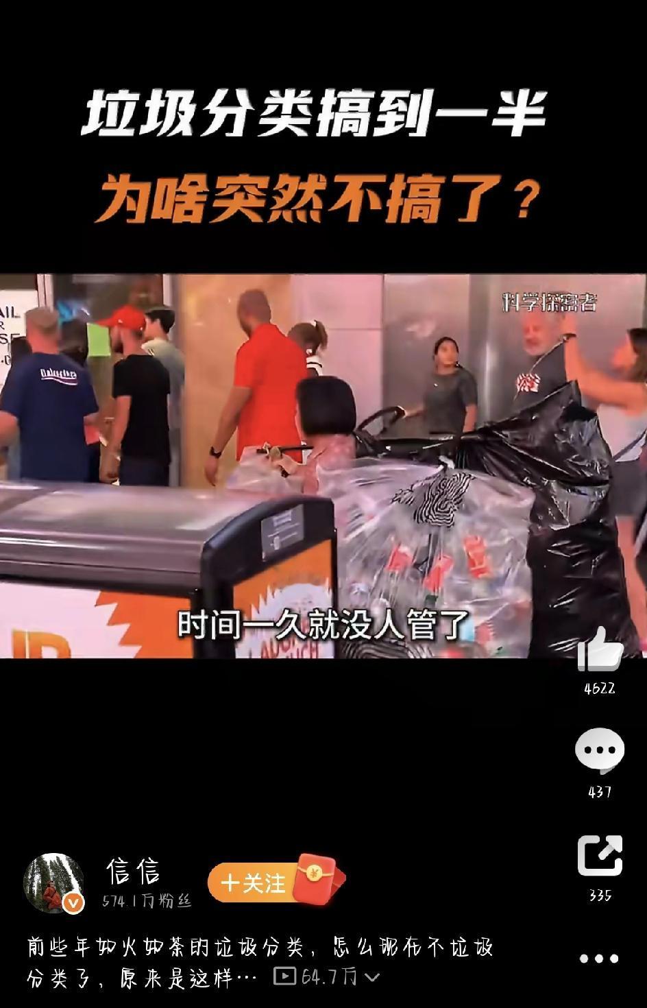 你有没有发现，最近垃圾分类好像没人提了？前几年，大街小巷、小区楼下到处都是宣传标