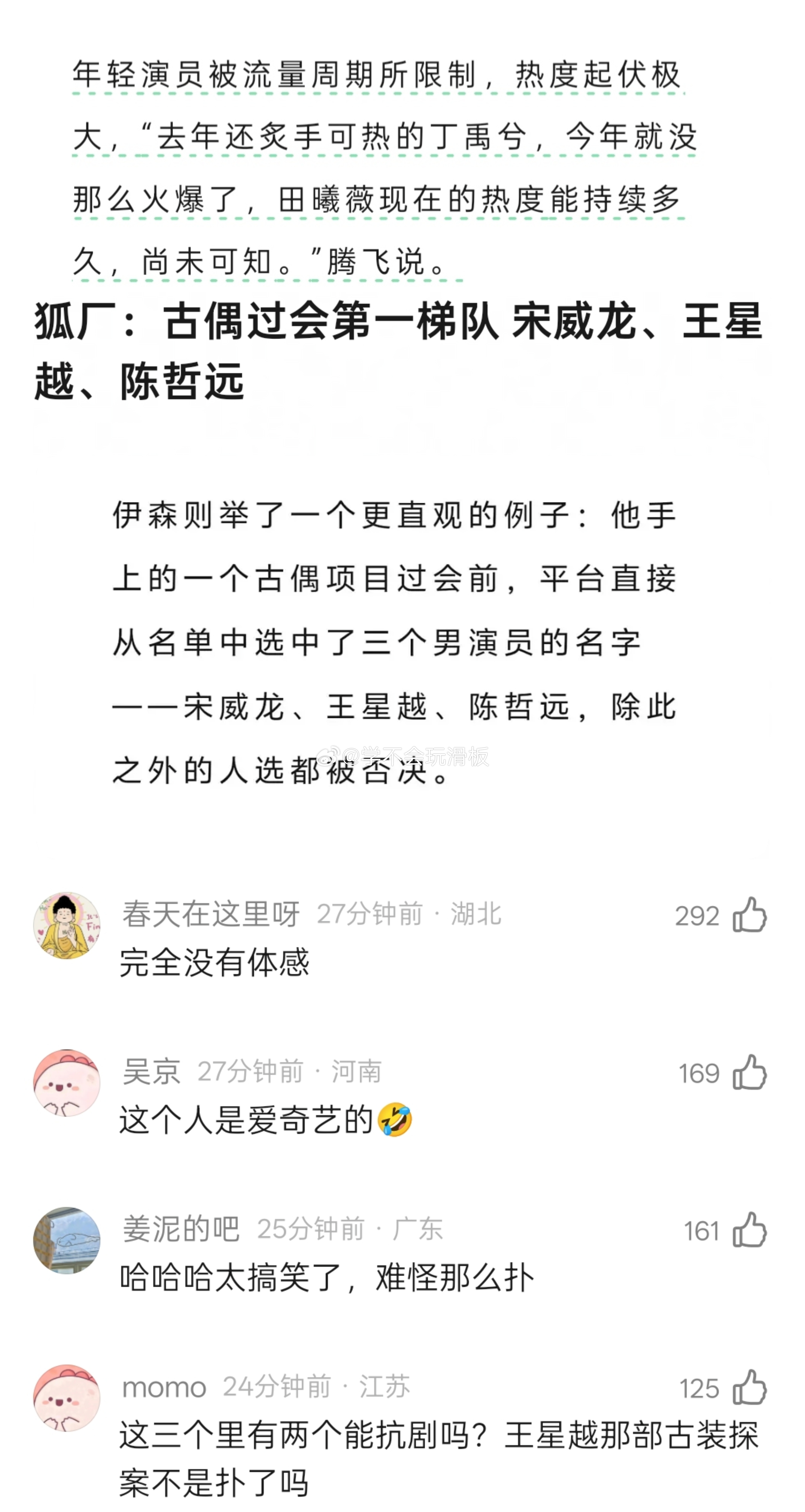 狐厂发文爆料:1️⃣《十日终焉》开机即爆，平台因为有肖战这样的顶级演员加盟，并且