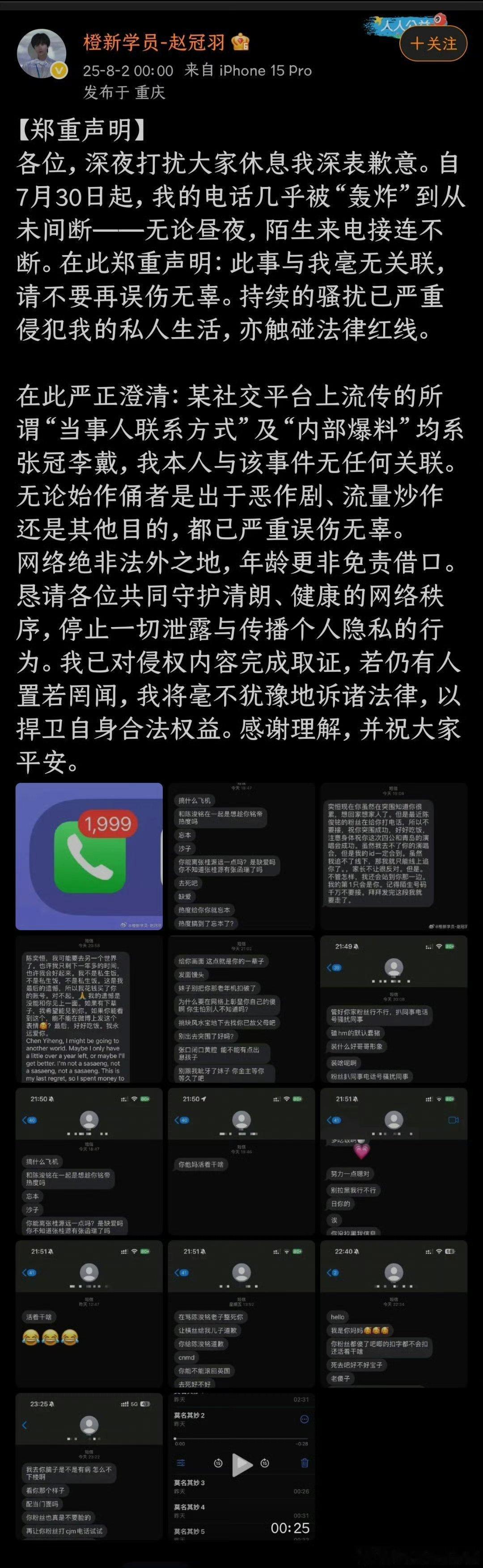 妈呀赵冠羽被陈奕恒的SS缠上了😱😱😱 ​​​你们四代ss有点恐怖了 ​​​