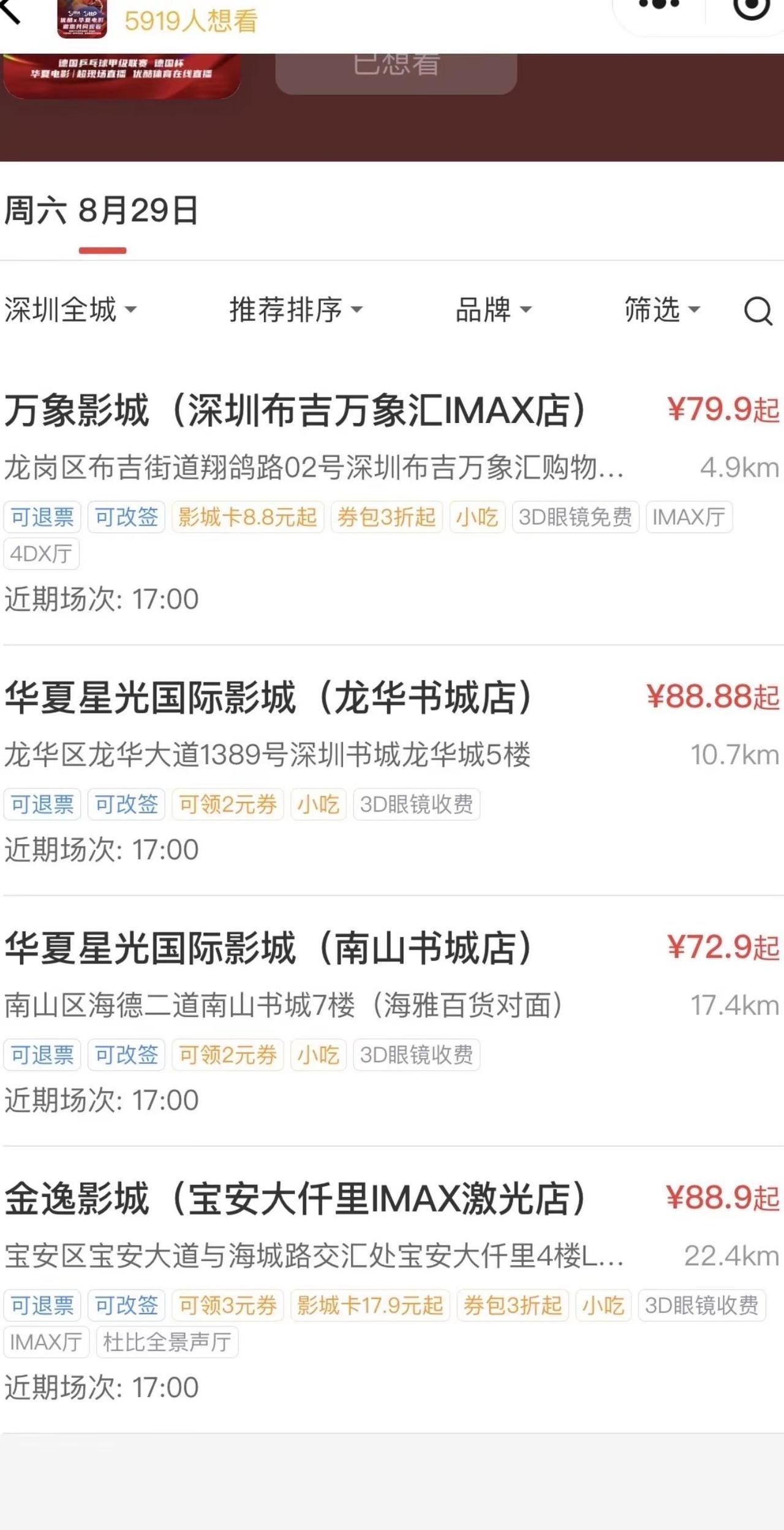 我回复了@咏椿 的评论：今天看了一下龙华书店也开卖了，还有票，要看的繁星们快买！