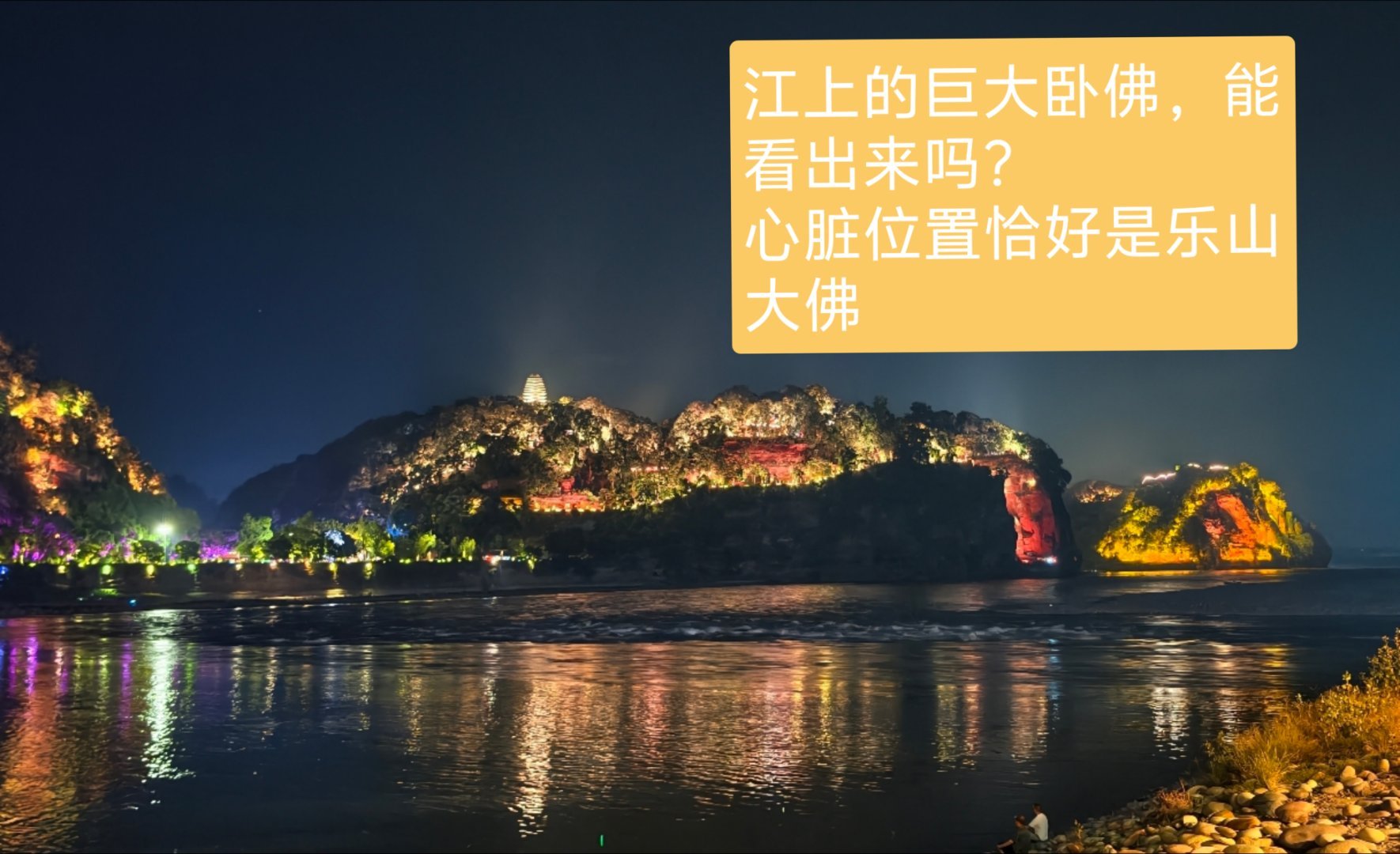 度过了吃与拜佛的一天~ 乐山·乐山大佛风景区