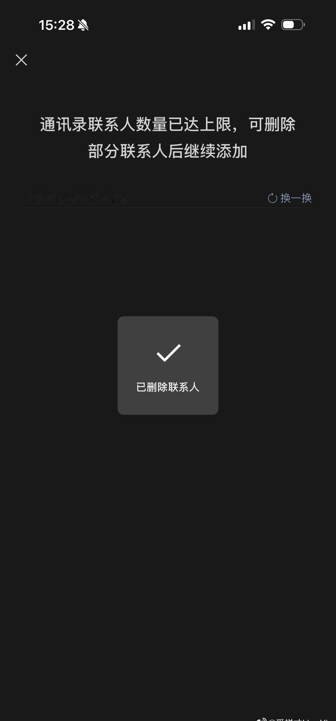 这个好爽啊！当微信联系人满万人
这个直接提示哪些人删除你的直接可以删除
我正愁删