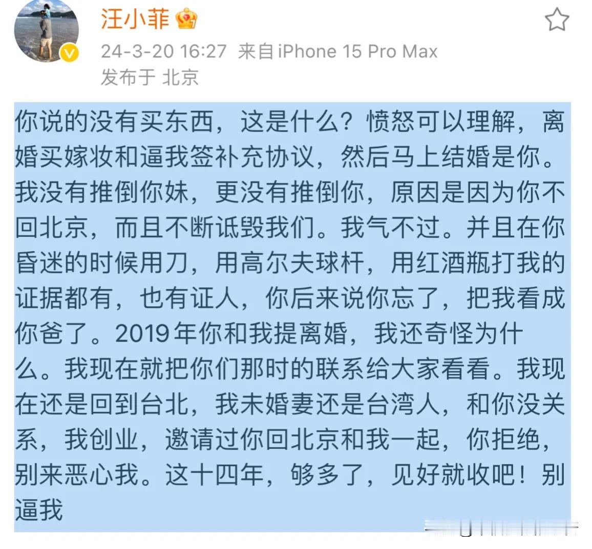 汪小菲咋又删除信息了，剪不断理还乱，是离愁