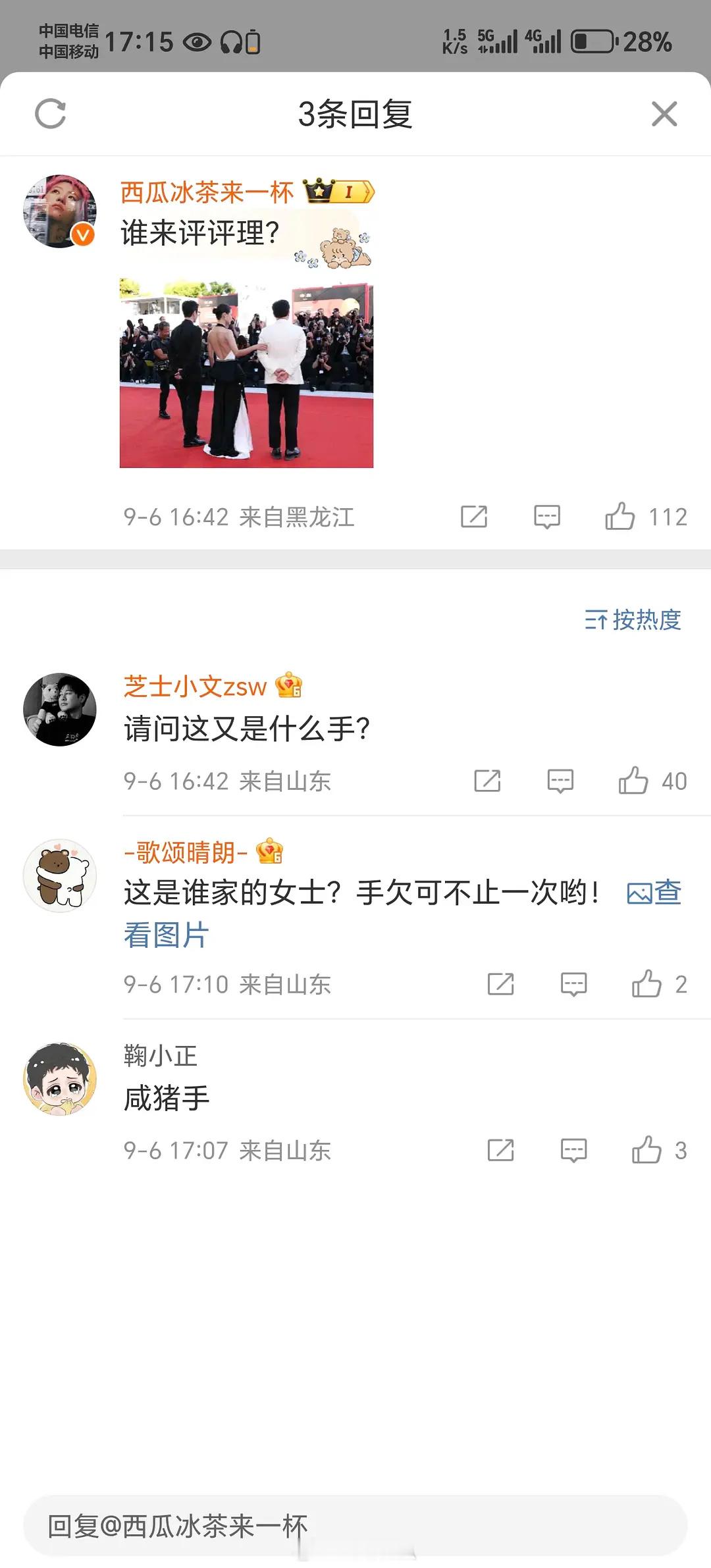 张颂文粉丝控诉辛芷蕾咸猪手… ​​​