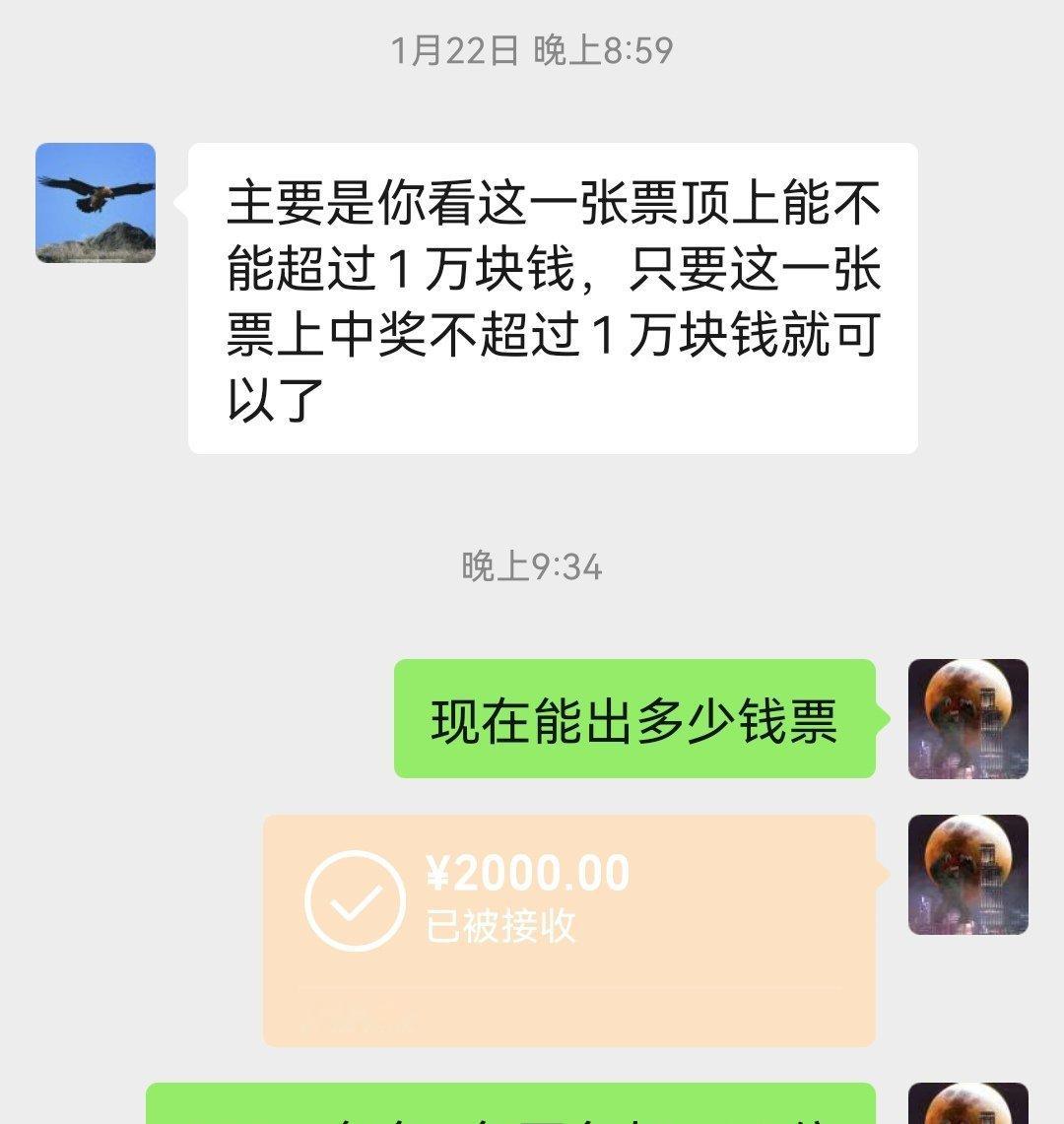 没有太好的比赛，随便出了一点票。想知道买的什么，可以私聊我。 