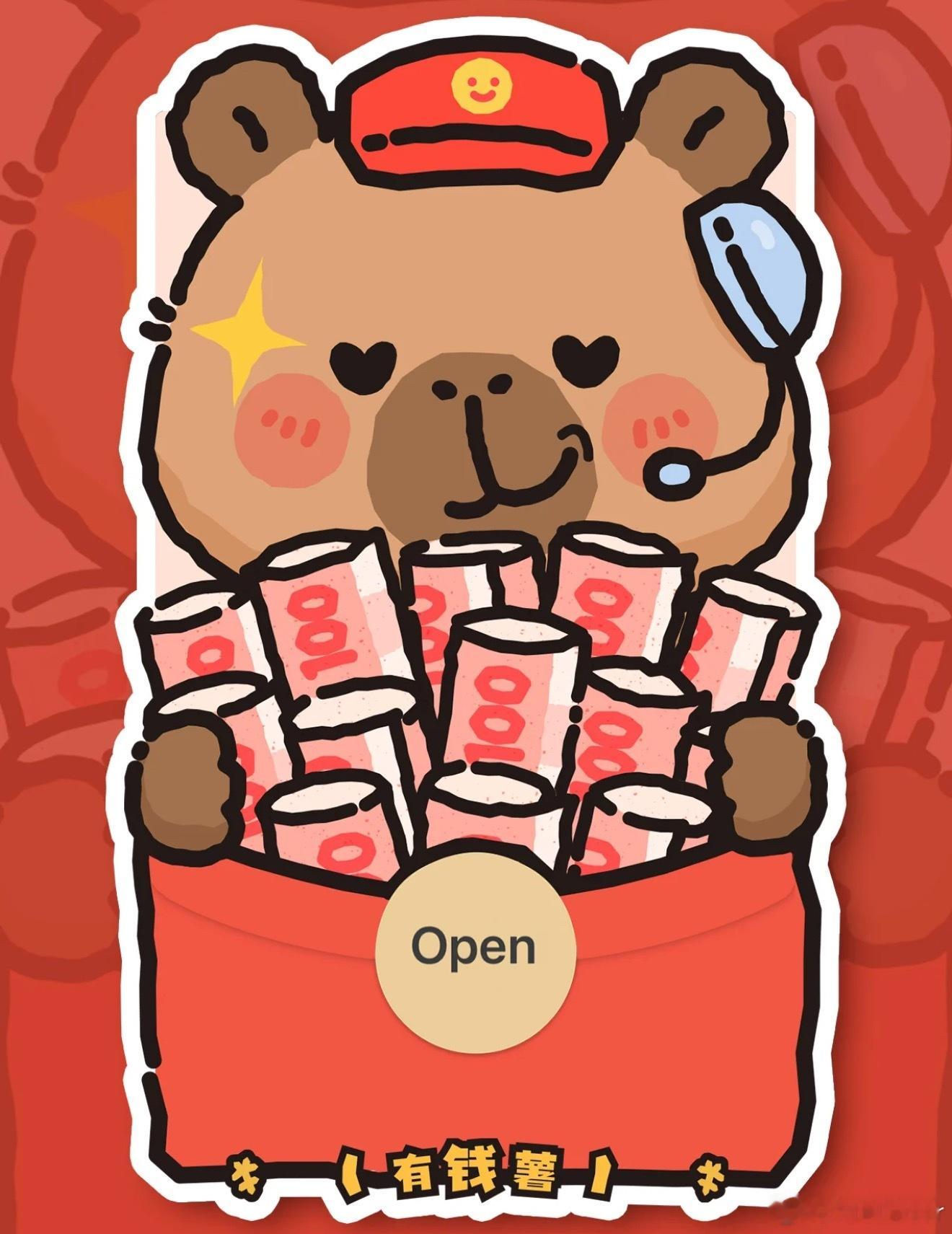 明天晚上发互动榜红包，大家可别忘记了 