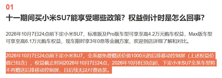 内存、芯片太贵了，扛不住了，只是好奇这里是改成一个屏幕还是纸巾盒 ​​​