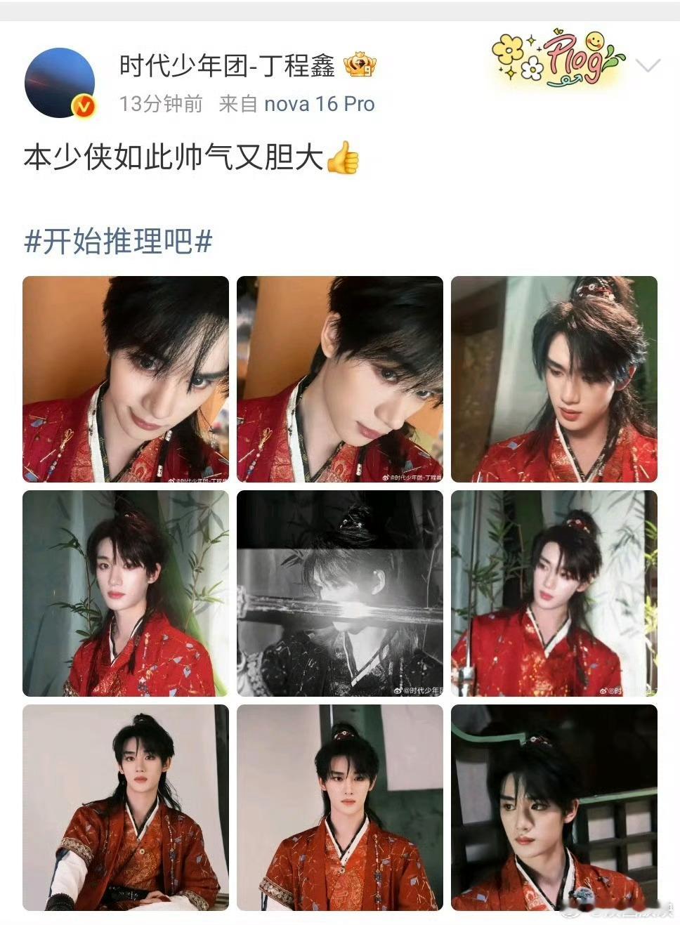 丁程鑫回应被吓倒两次丁程鑫也太可爱了哈哈！明明节目里接连被吓到两次，还倔强发文标