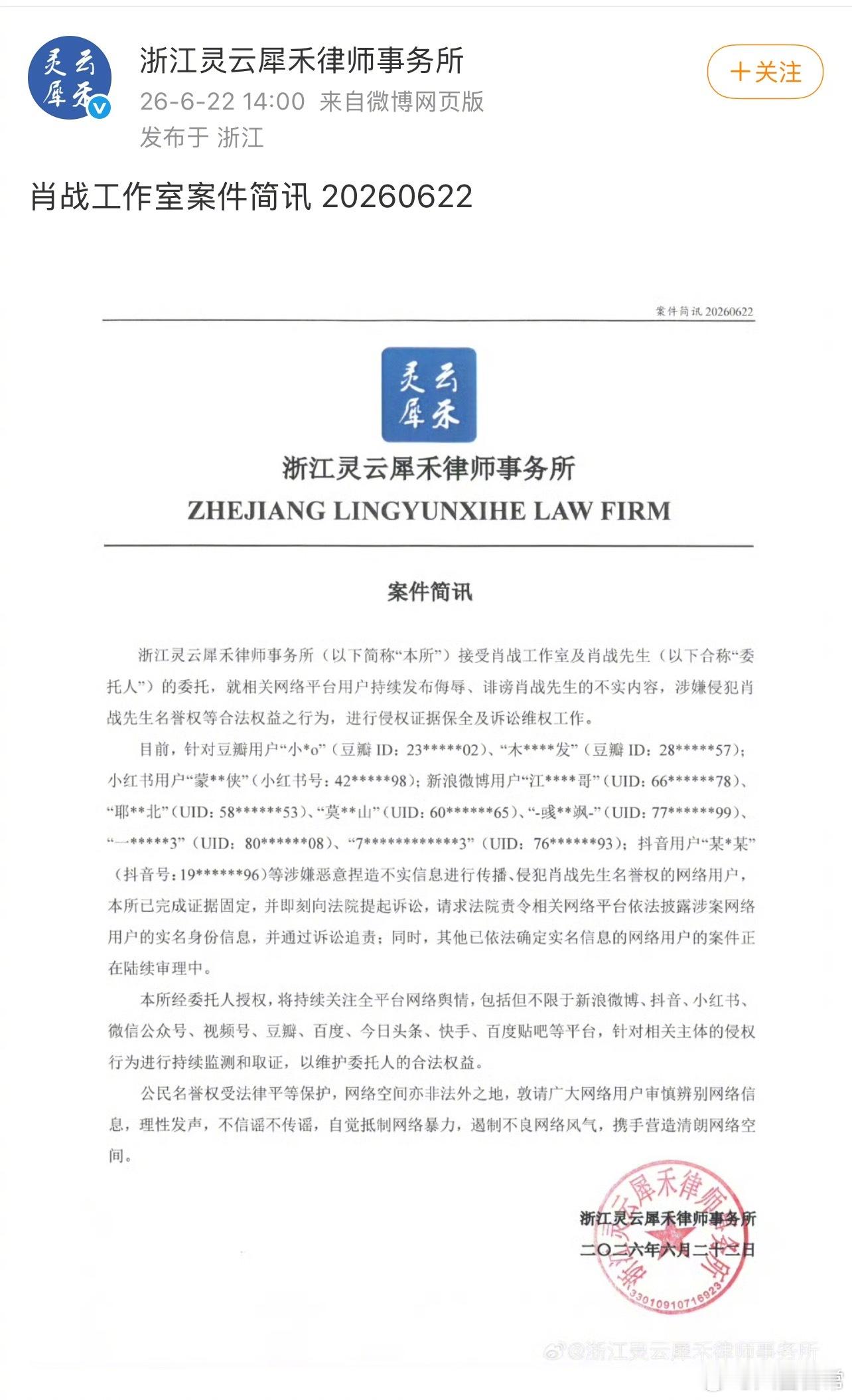 肖战工作室全平台告嘿 肖战工作室全平台维权