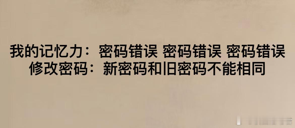 我的记忆力： ​​​