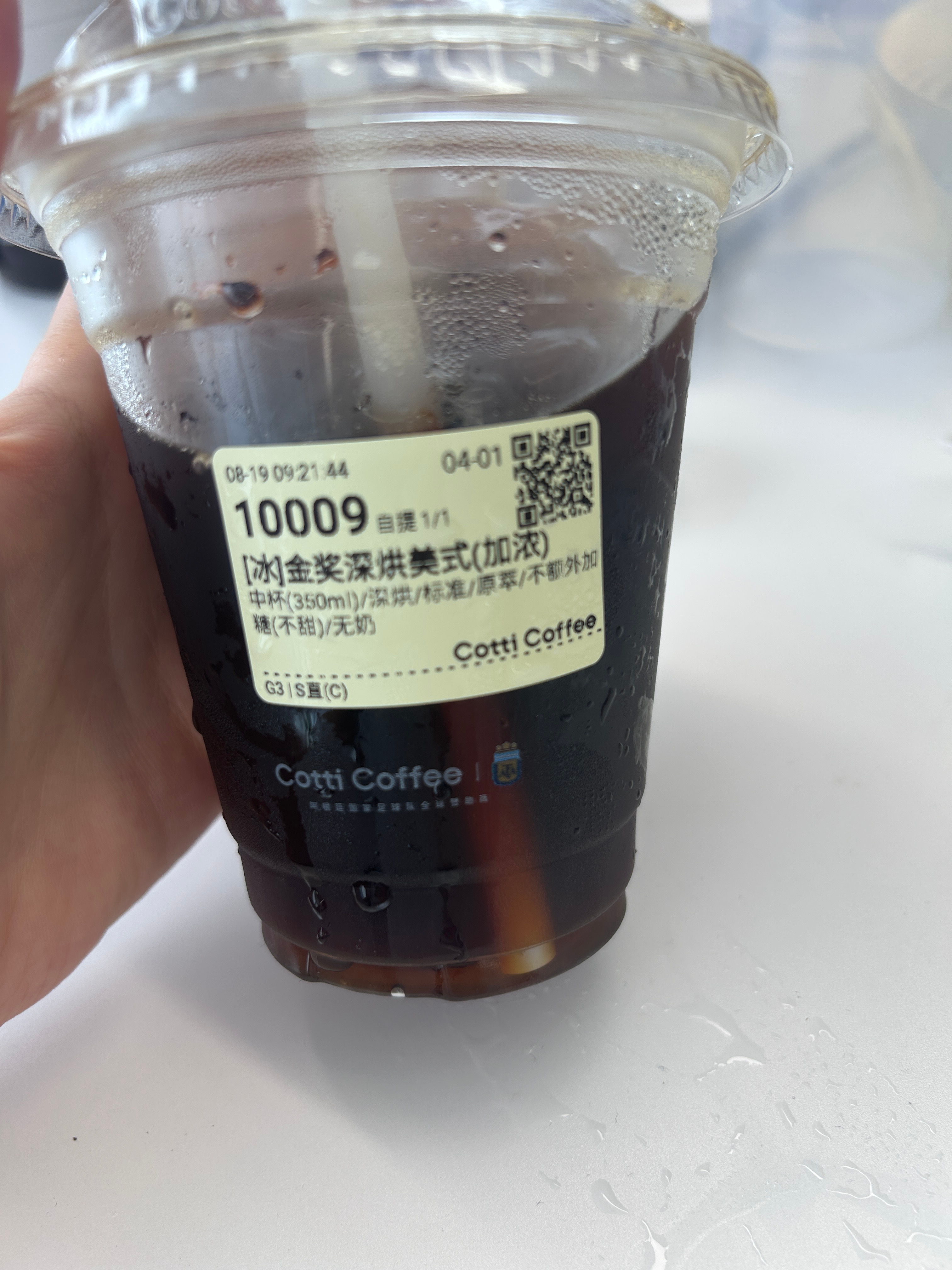 库迪 免单，没领到免费的，那就喝杯美式吧。 