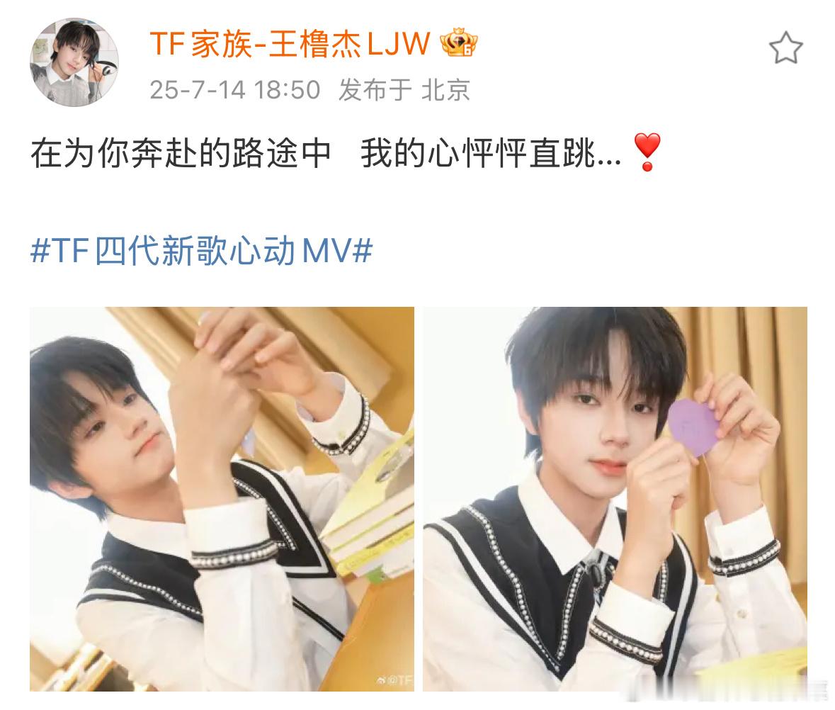 团建一下（小四四已经到大厂 勿念TF四代新歌心动MV ​​​