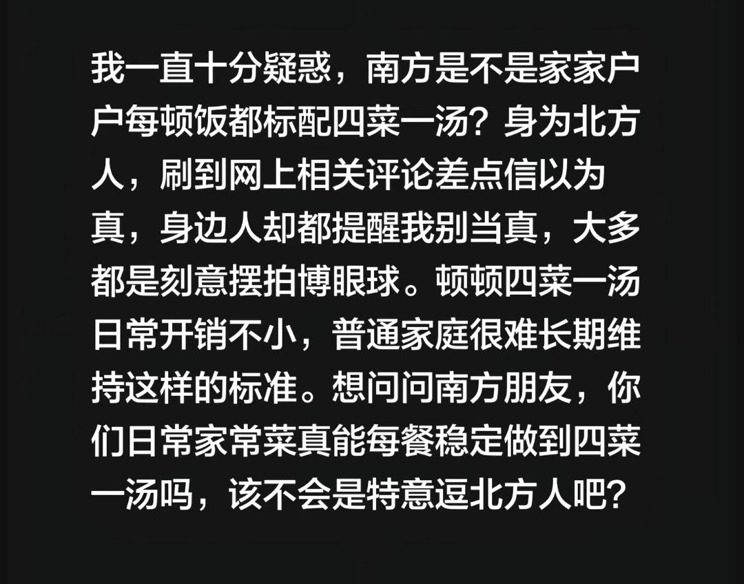 南方也不是所有人都是天天四菜一汤，也可能是三菜一汤！

菜价比想象中的要便宜，一