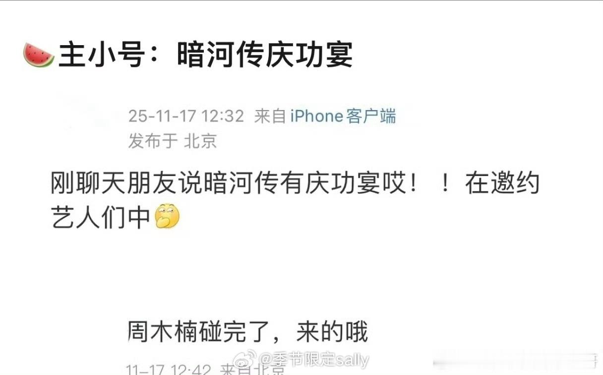 龚俊暗河传要开庆功宴了，正在邀约艺人 