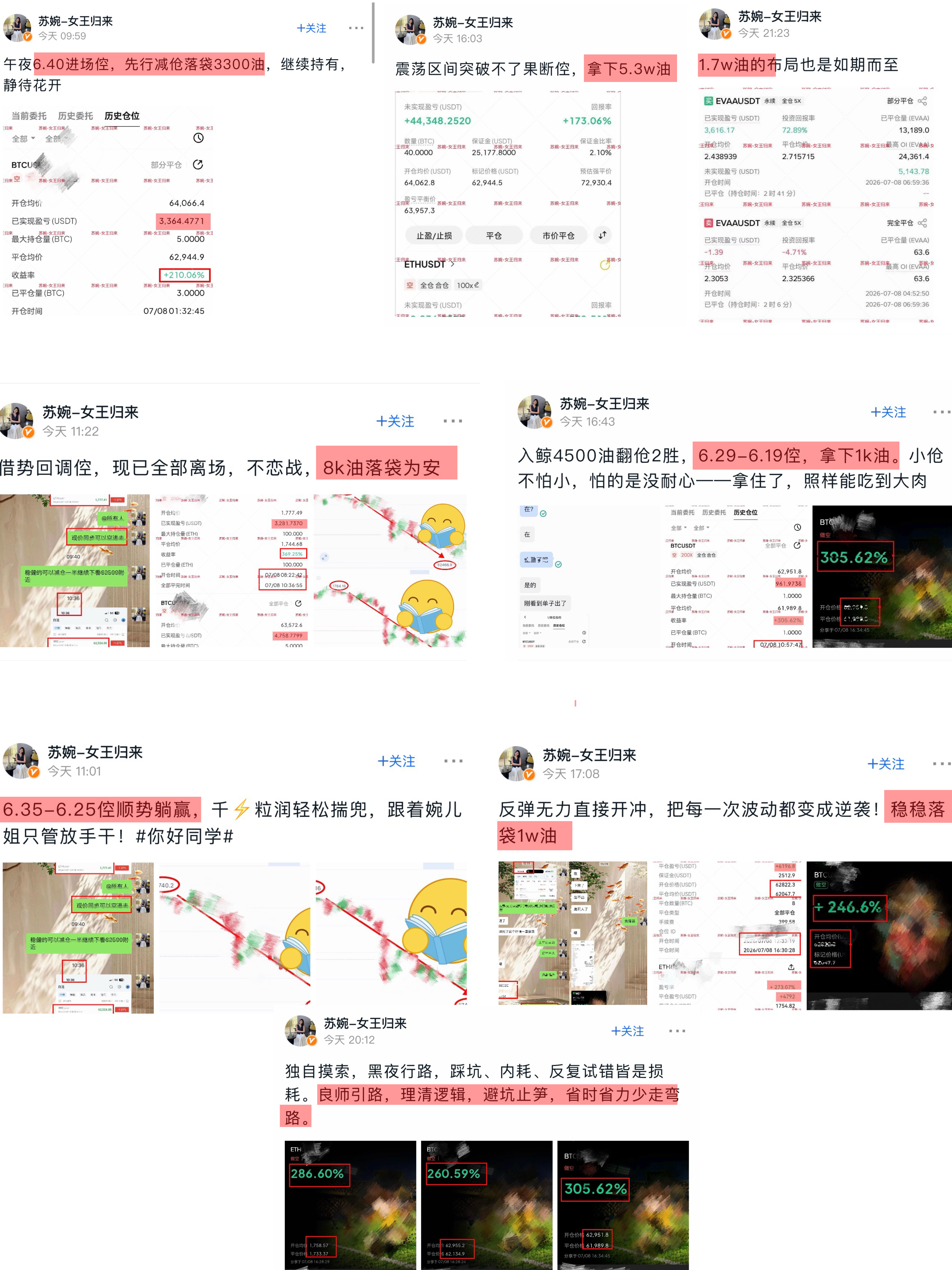 越有底气越收敛锋芒，不用口舌证明自己，行动和成效自会让人信服。币圈区块链