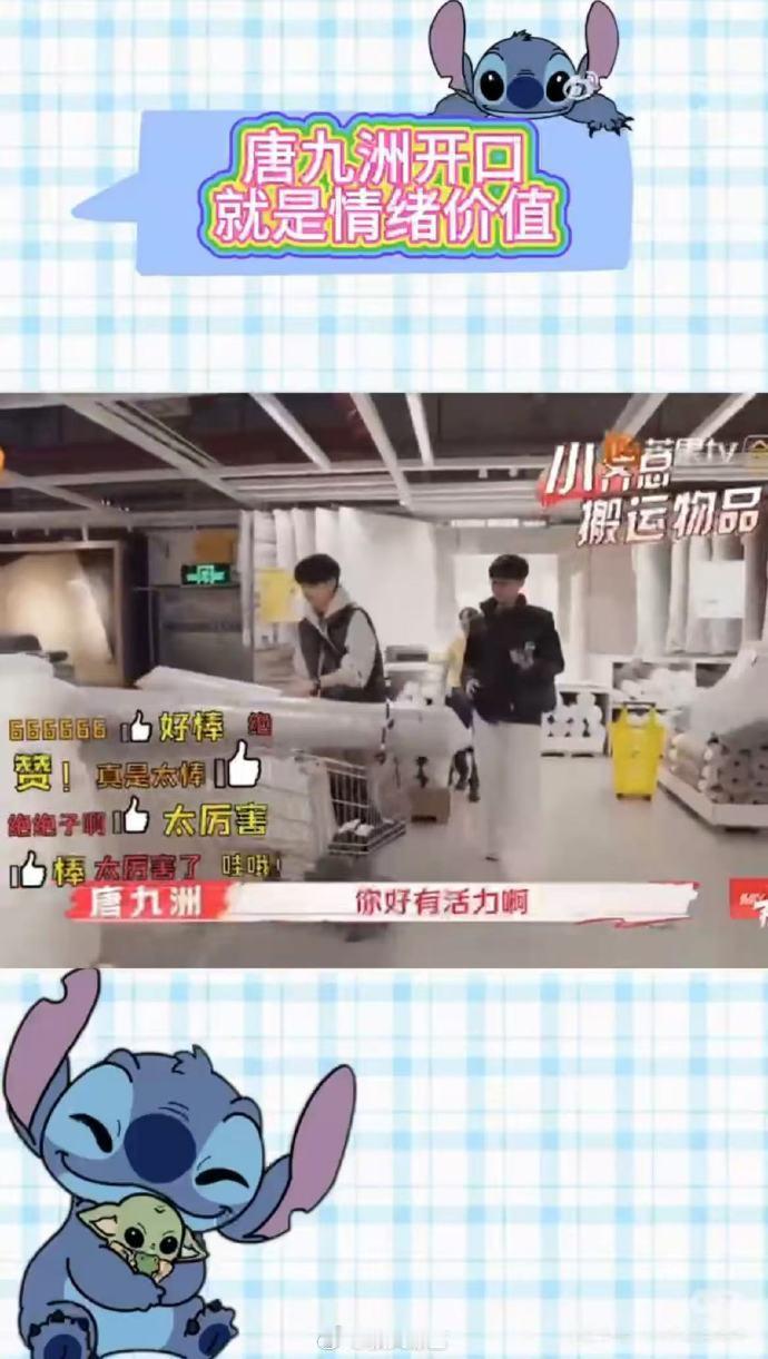唐九洲开口就是情绪价值  唐九洲在《我家那小子》里的表现太让人惊喜了！他不仅歌声