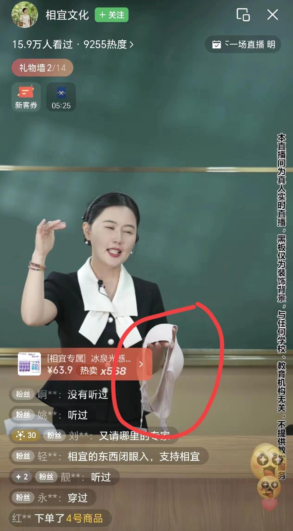 看到相宜站在黑板前讲内衣，
我真的没绷住……
不是说不让讲。就是那个画面太奇怪了