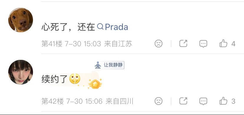 不知道Prada看了8²的发言做何感想，Prada韩区并非没有预算，VOGUE开