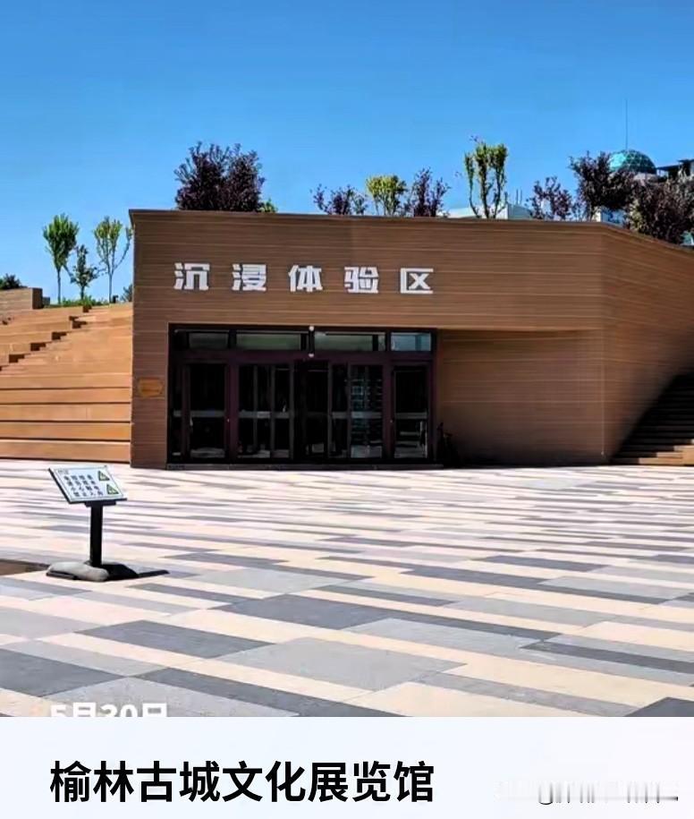 榆林又一免费好去处！古城文化展览馆太好逛🔥
 
家人们，来榆林古城游玩千万别错