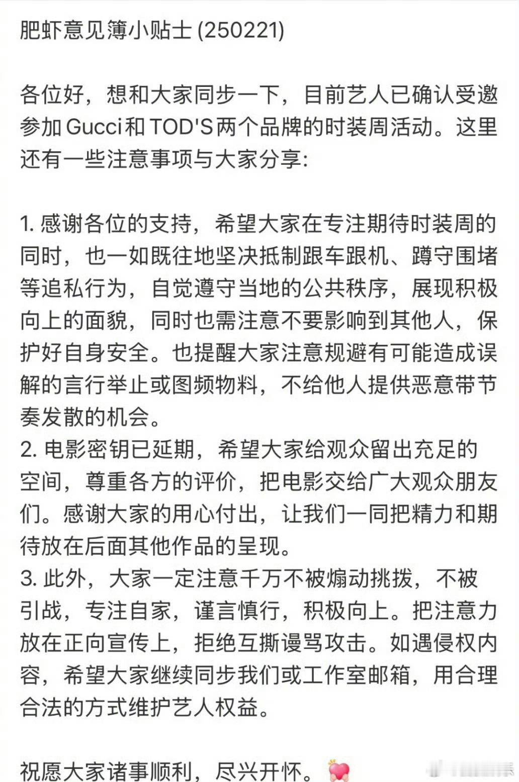 肖战即将参加2025米兰时装周  肖战受邀参加两个品牌的米兰时装周活动，又有新l