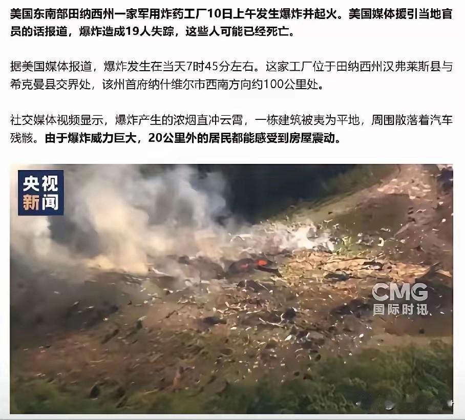这一下完蛋了，美国军工生产能力又弱了三分！这真是屋漏偏逢连夜雨啊！
美国当地时间