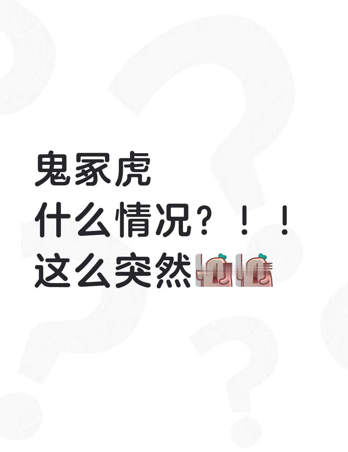 麻了
鬼冢虎 鬼冢虎新款 鬼冢虎穿搭 鬼冢虎经典款 鬼冢虎德训鞋 鬼冢虎一脚蹬 