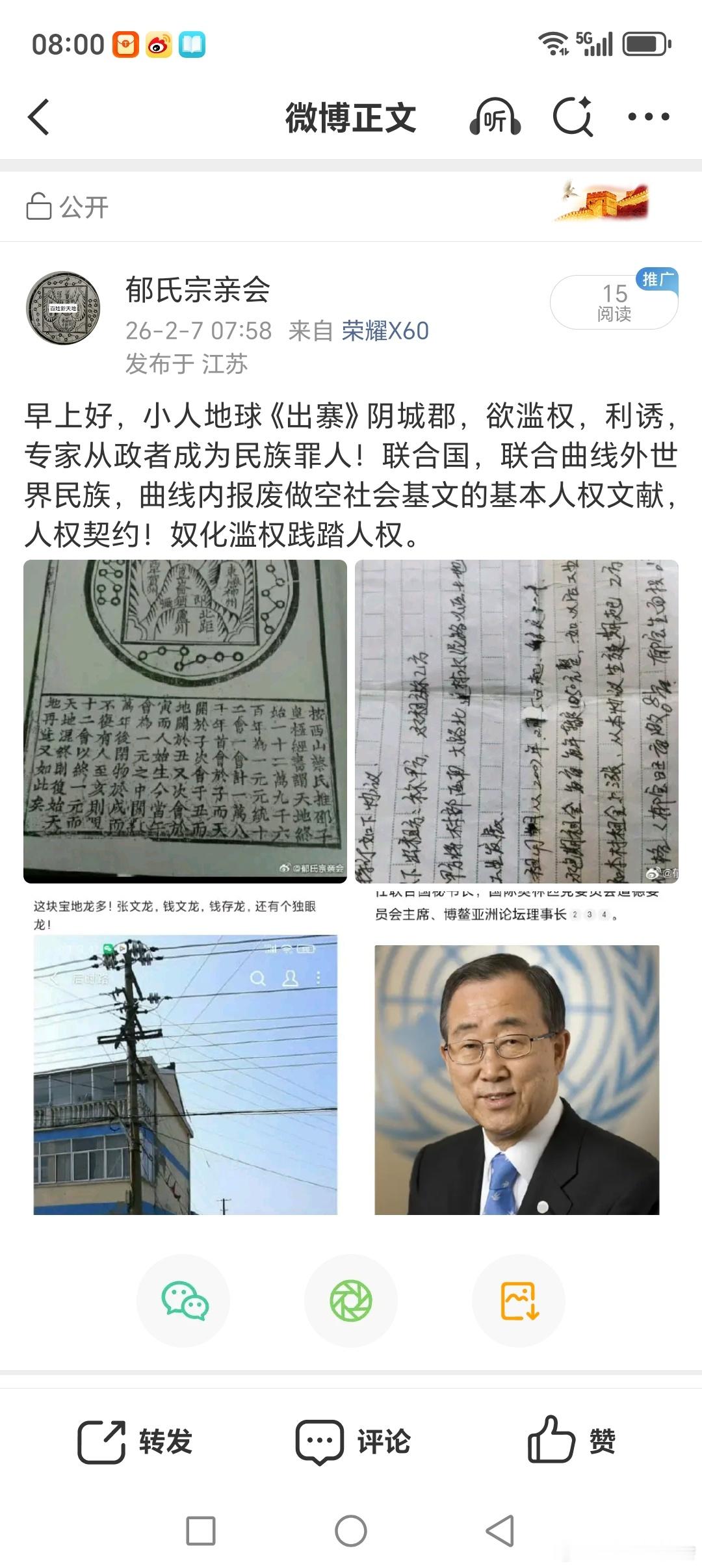 早上好！小人地球！百家姓中的俩老二，时庄钱姓90%！郁单杭洪，池乔阴郁！民族强悍