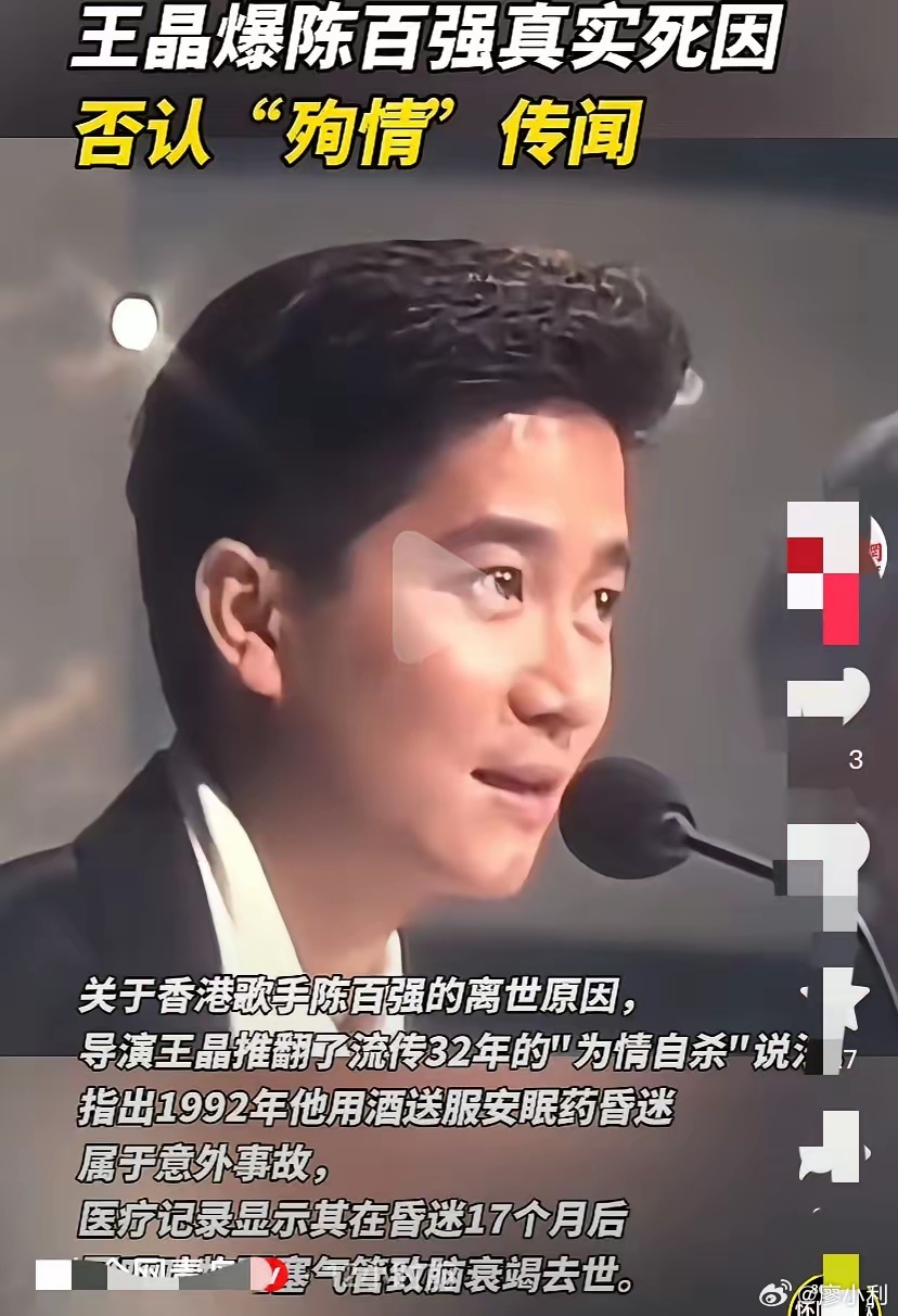 王晶曝陈百强死因王晶的爆料只是说对了一半，只是证明酒服安眠药是陈百强的直接死因，