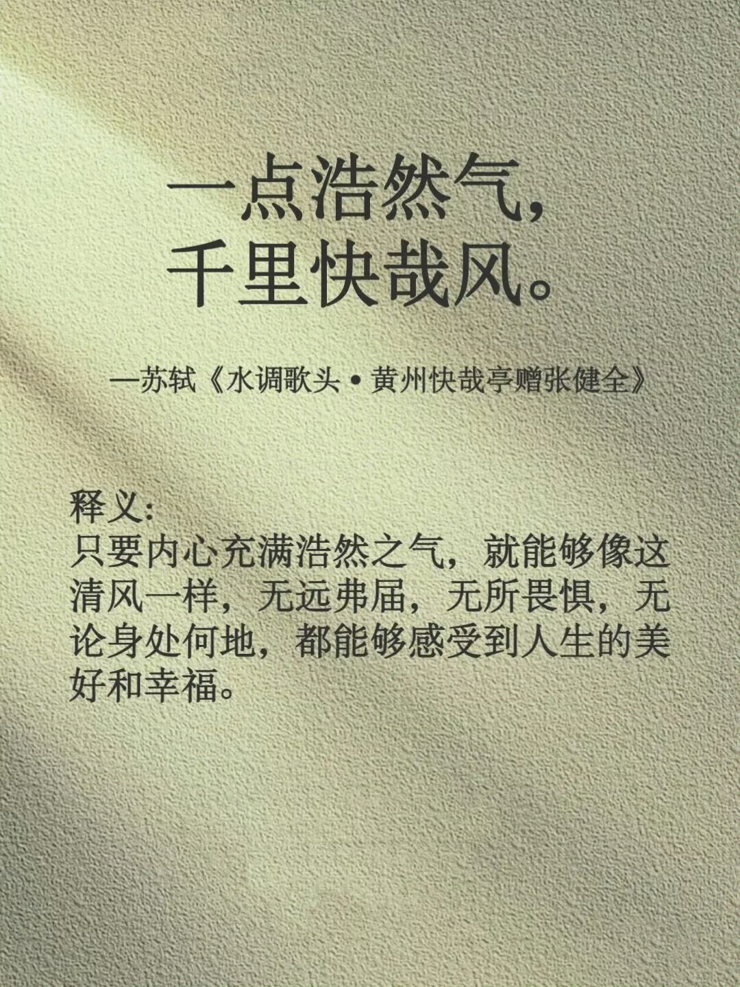 央视力荐，格局炸裂的千古名句 